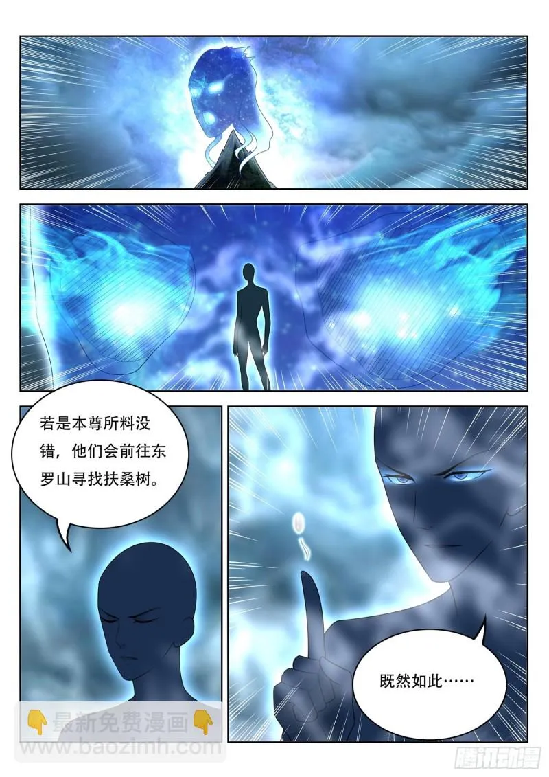 第112话 老花还真的可以啊 第12页