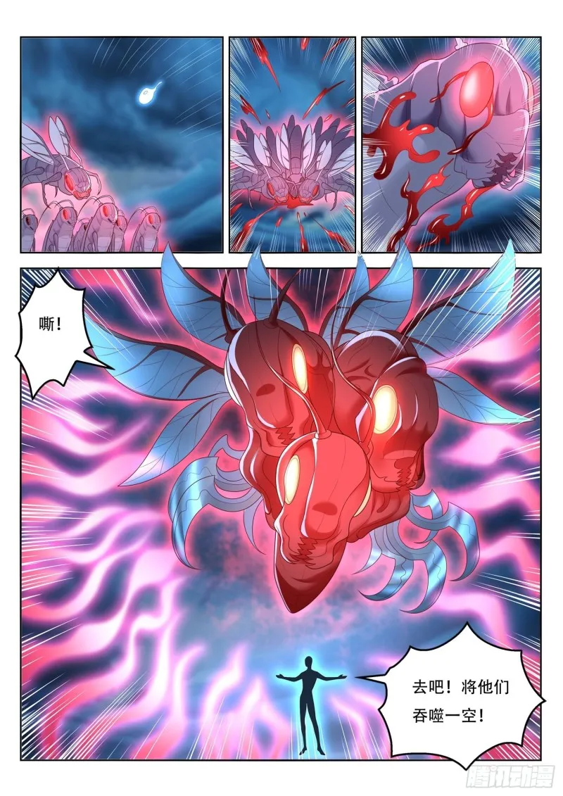 第112话 老花还真的可以啊 第13页