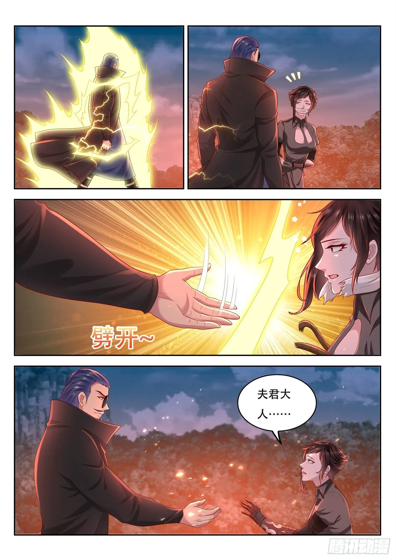 第90话 放开那个女武将 第11页