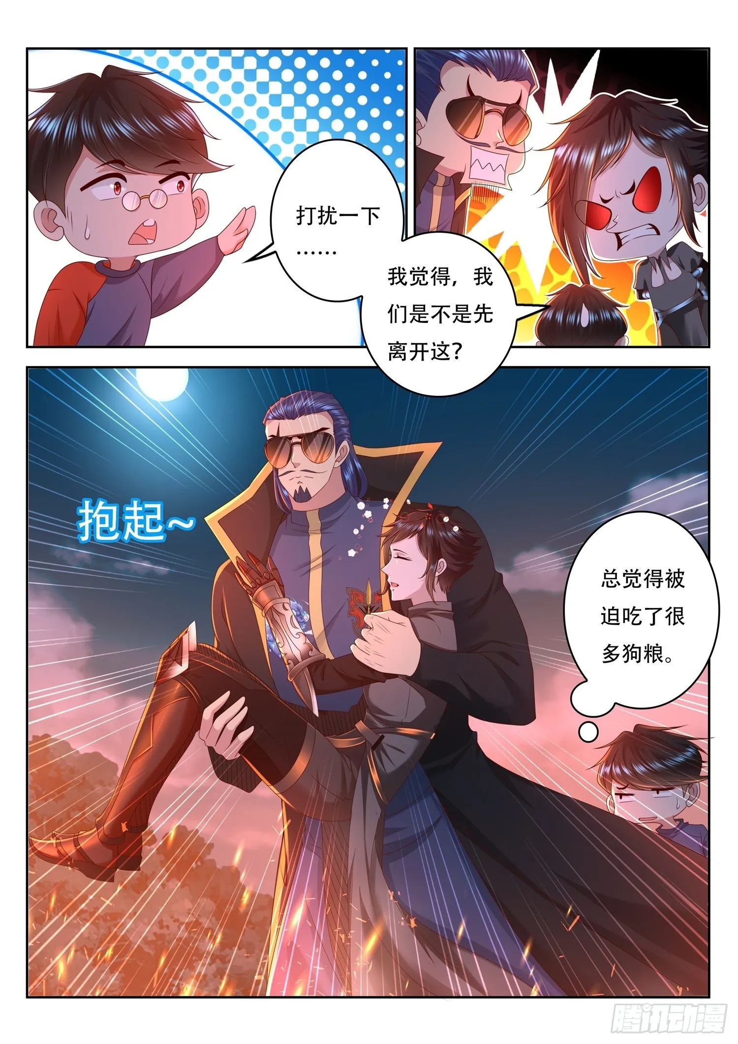 第90话 放开那个女武将 第12页