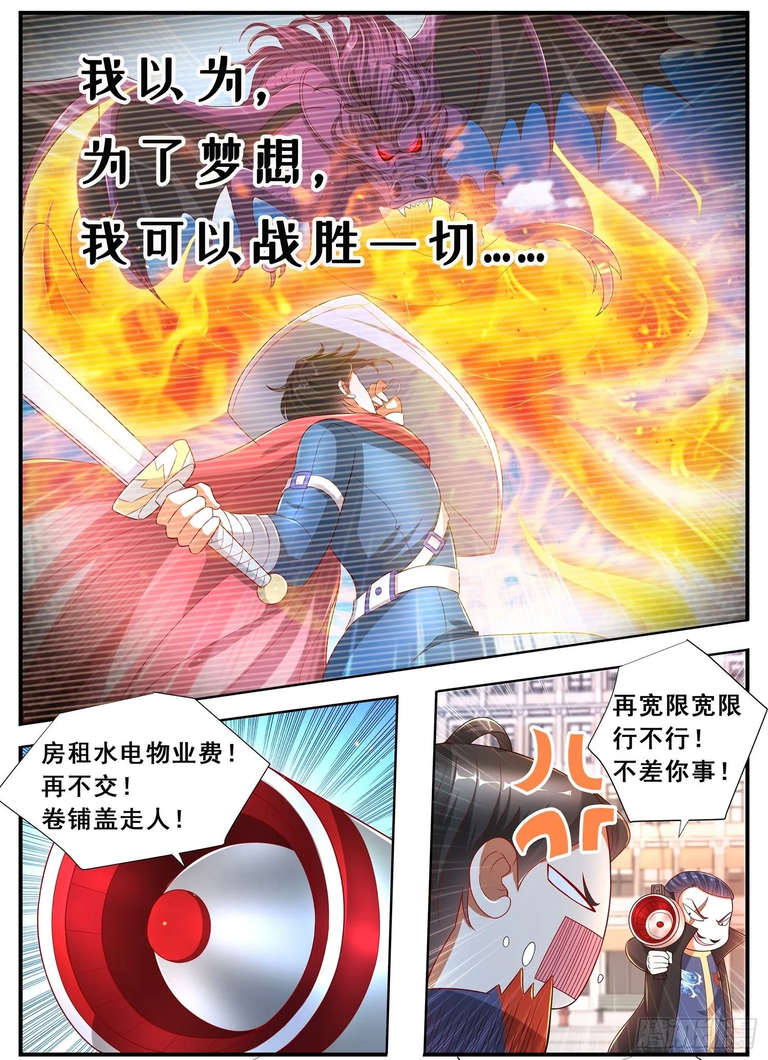 第90话 放开那个女武将 第14页