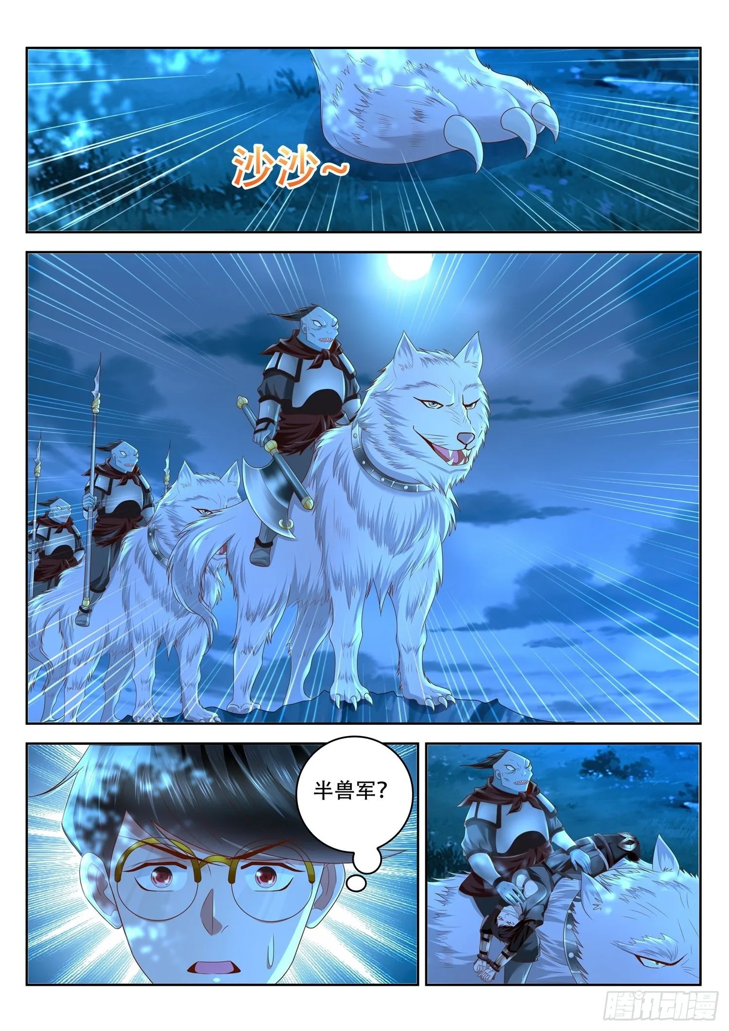 第89话 伯父，你该救人了 第5页