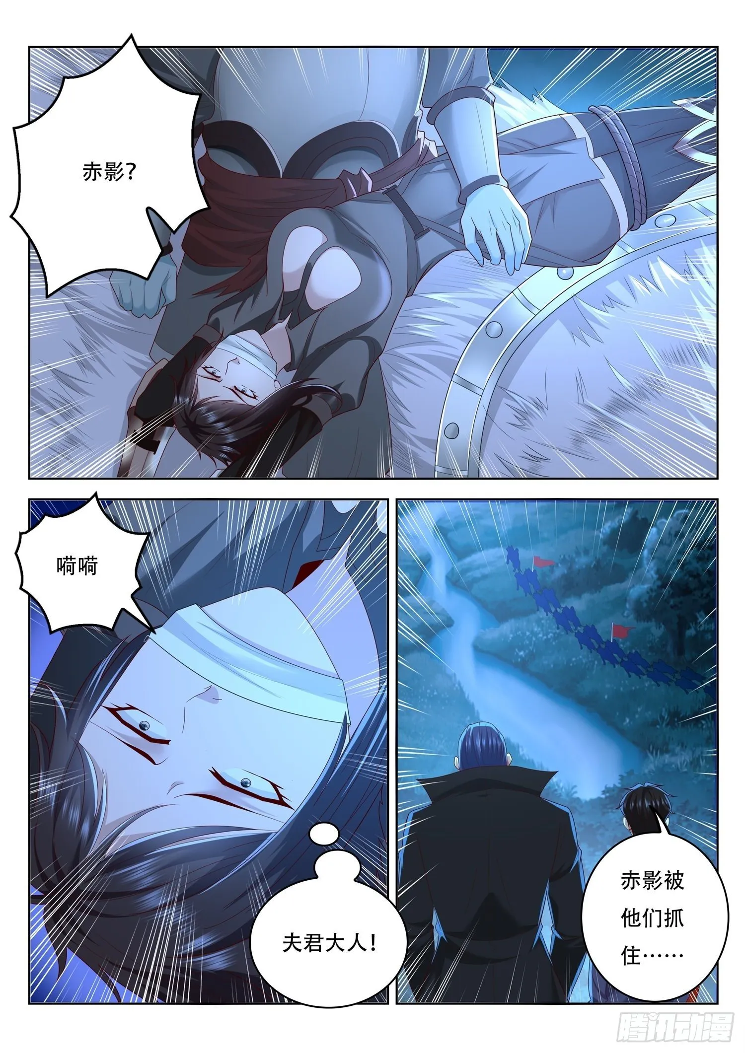 第89话 伯父，你该救人了 第6页