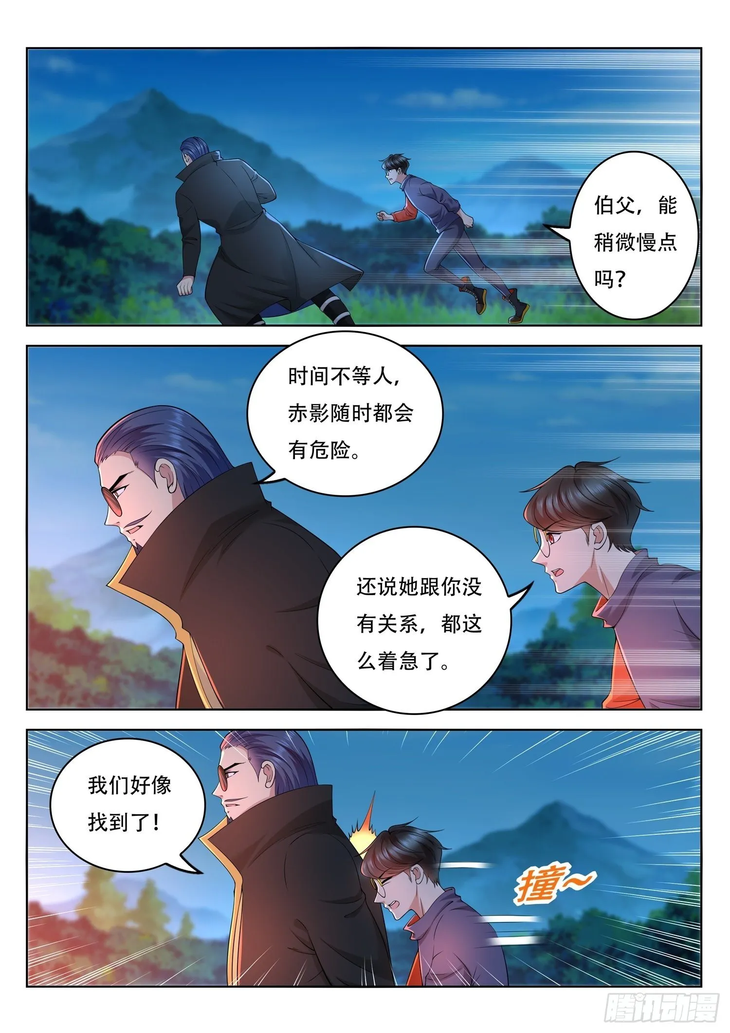 第89话 伯父，你该救人了 第8页