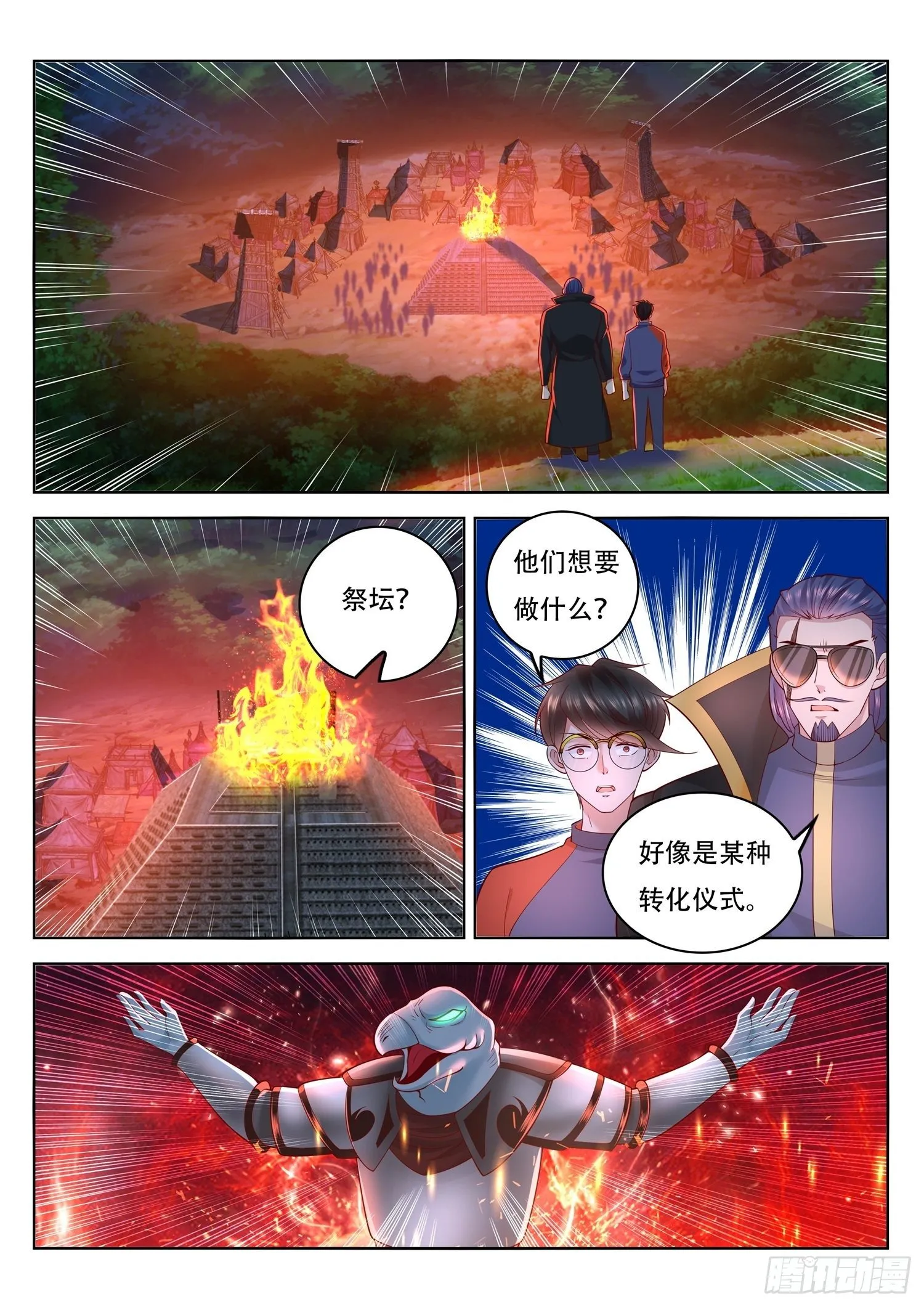第89话 伯父，你该救人了 第9页
