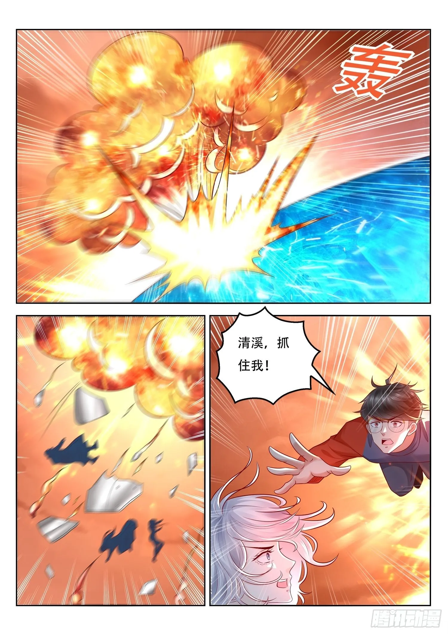 第88话 古兽秘境 第10页