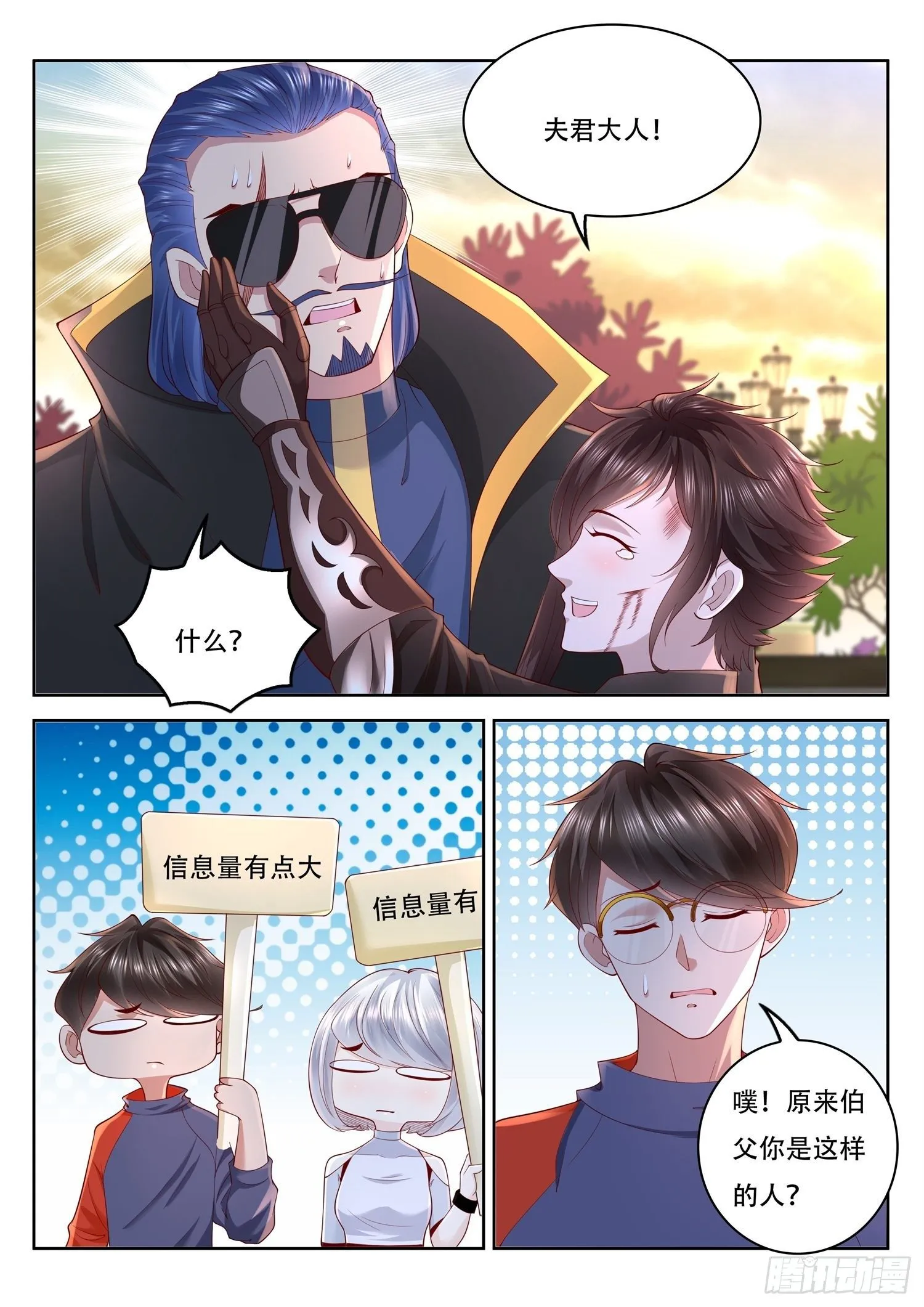 第87话 我不听我不听我不听 第2页