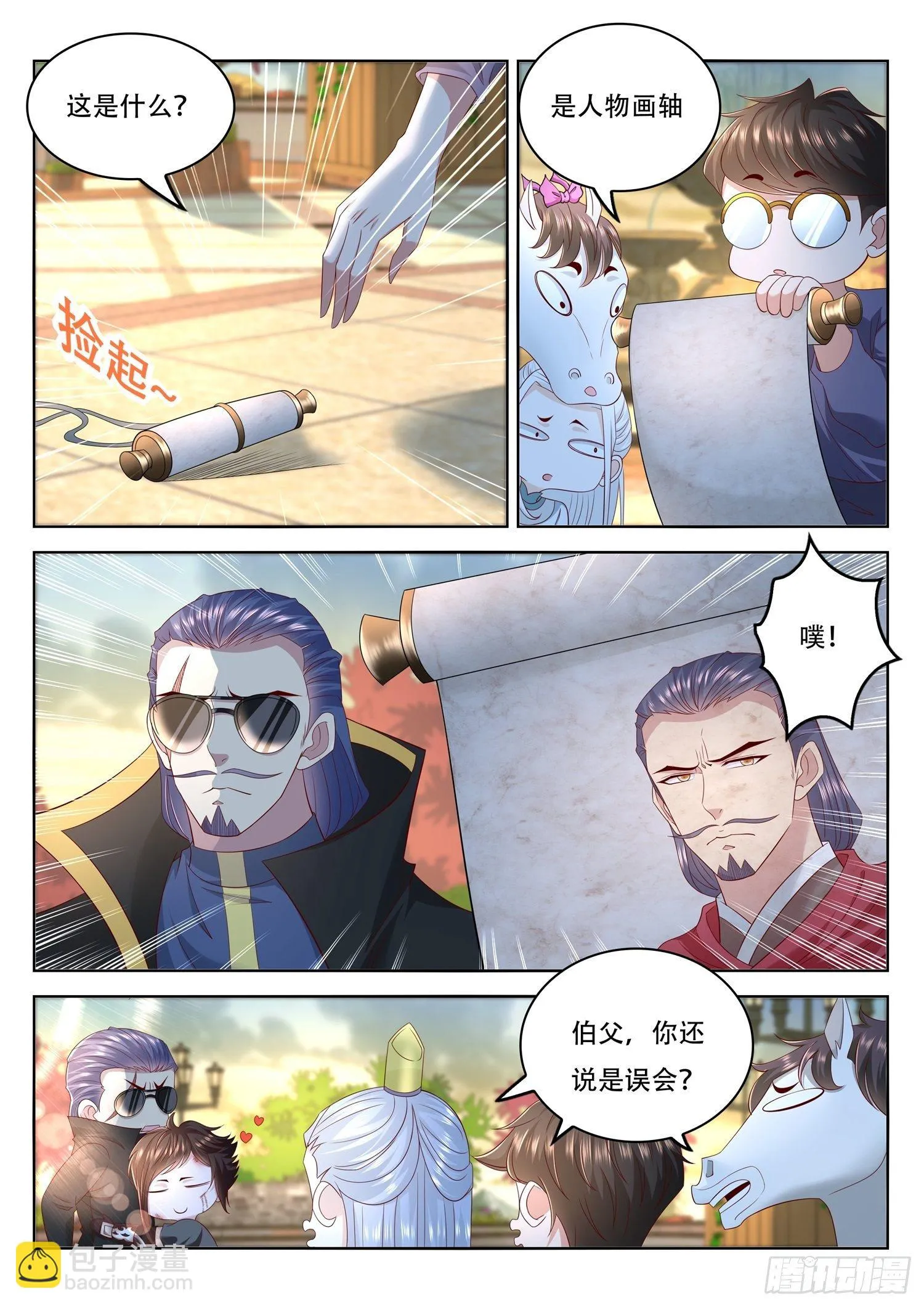 第87话 我不听我不听我不听 第5页