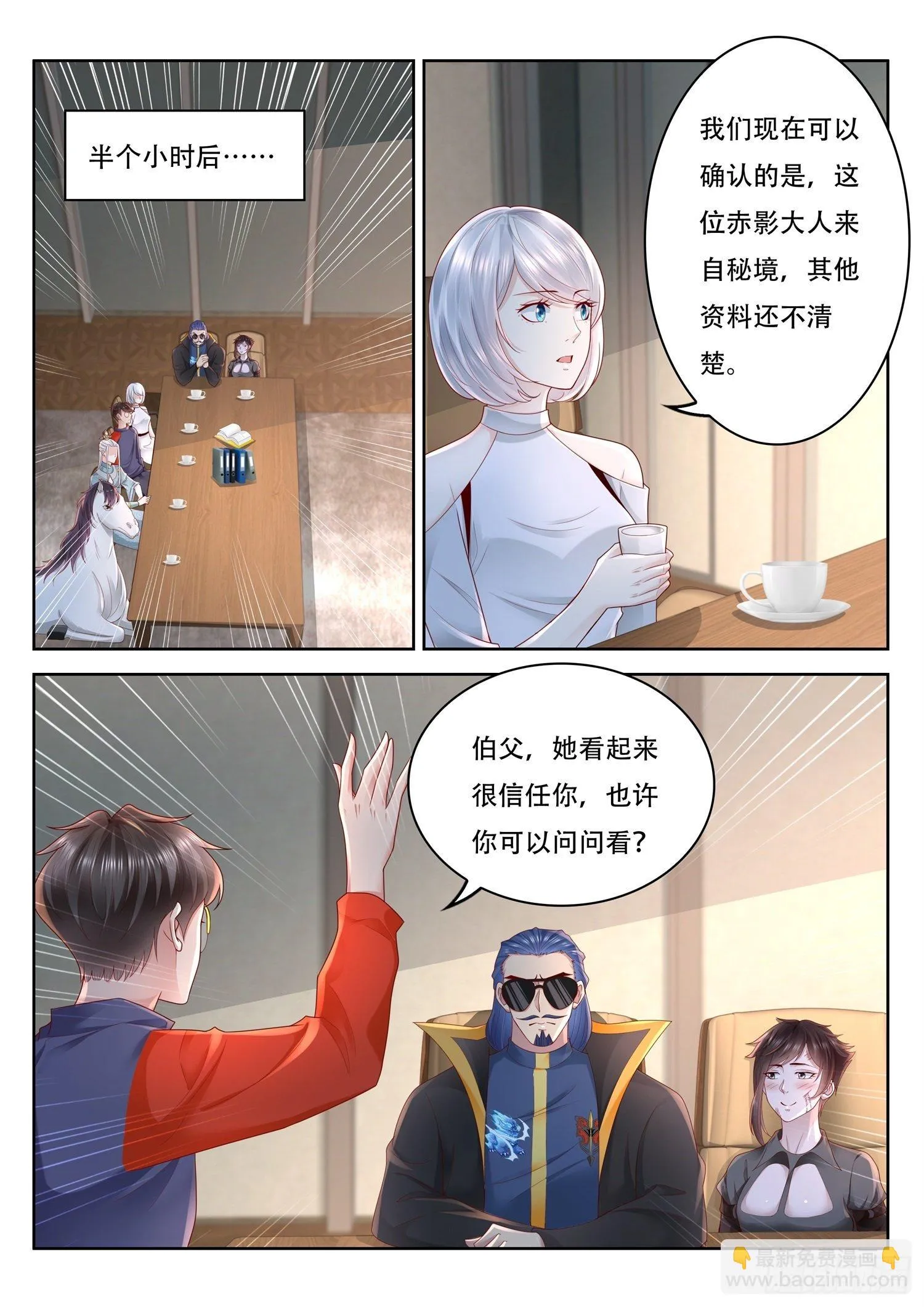 第87话 我不听我不听我不听 第7页