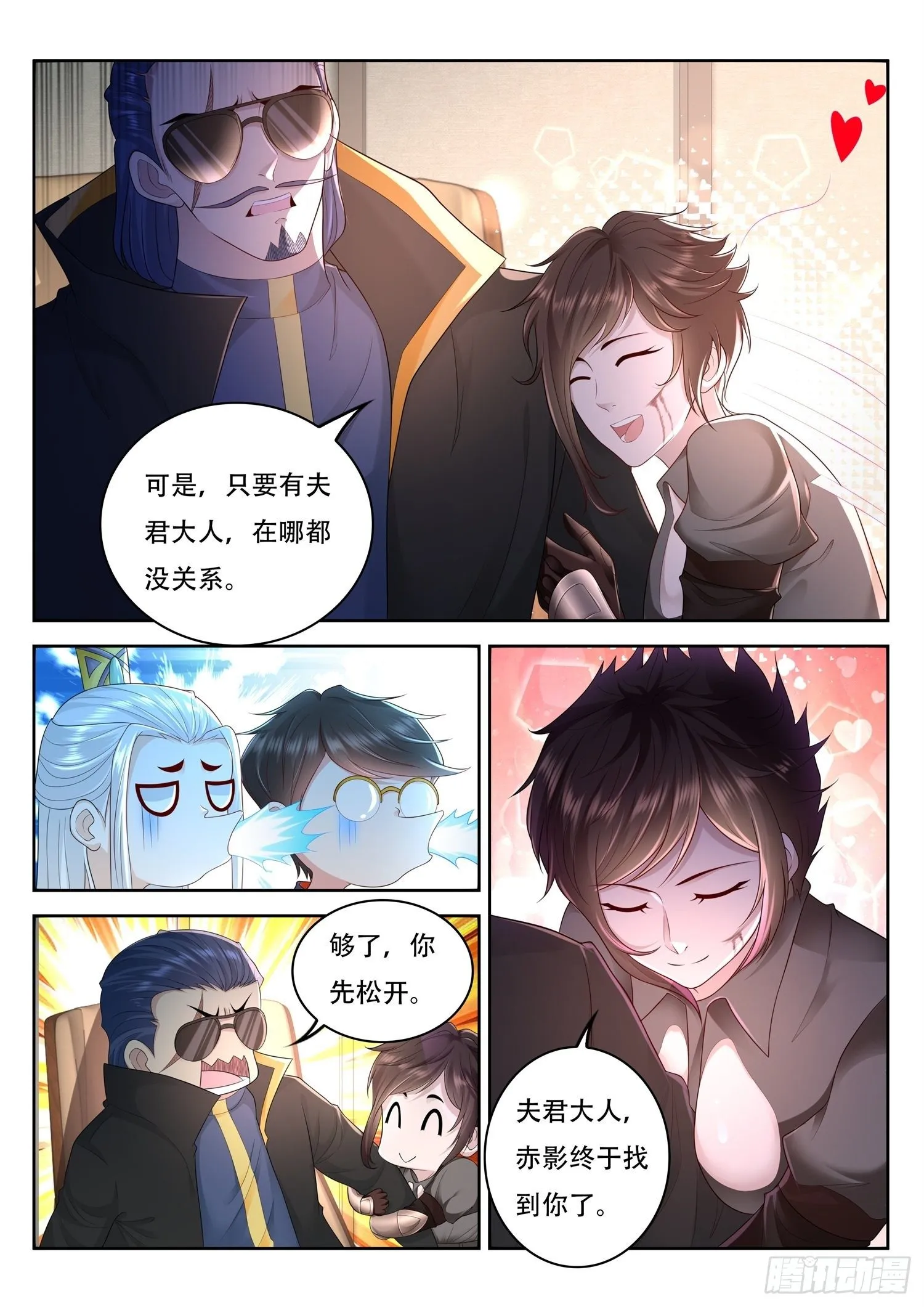 第87话 我不听我不听我不听 第9页