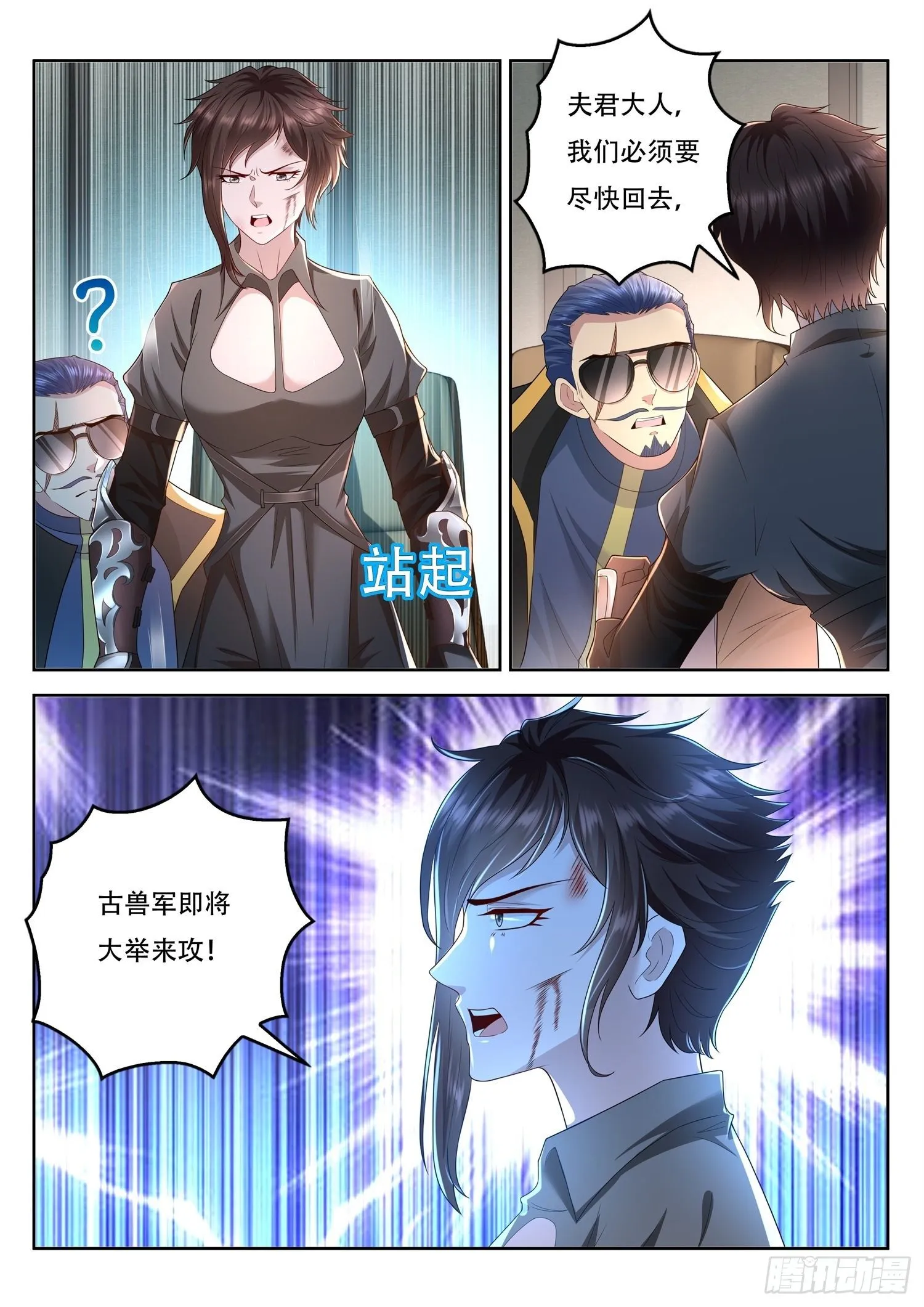 第87话 我不听我不听我不听 第13页