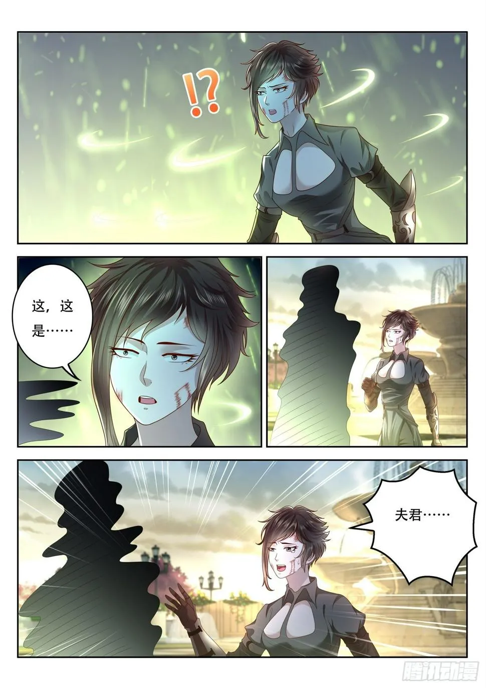 第86话 原来你是这样的伯父 第5页
