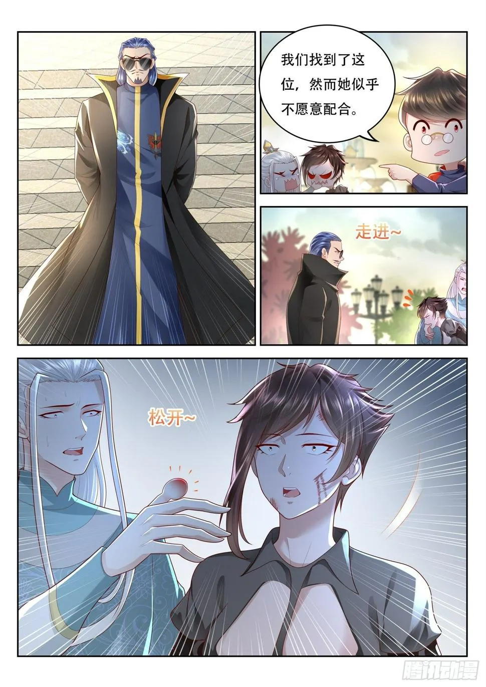 第86话 原来你是这样的伯父 第10页