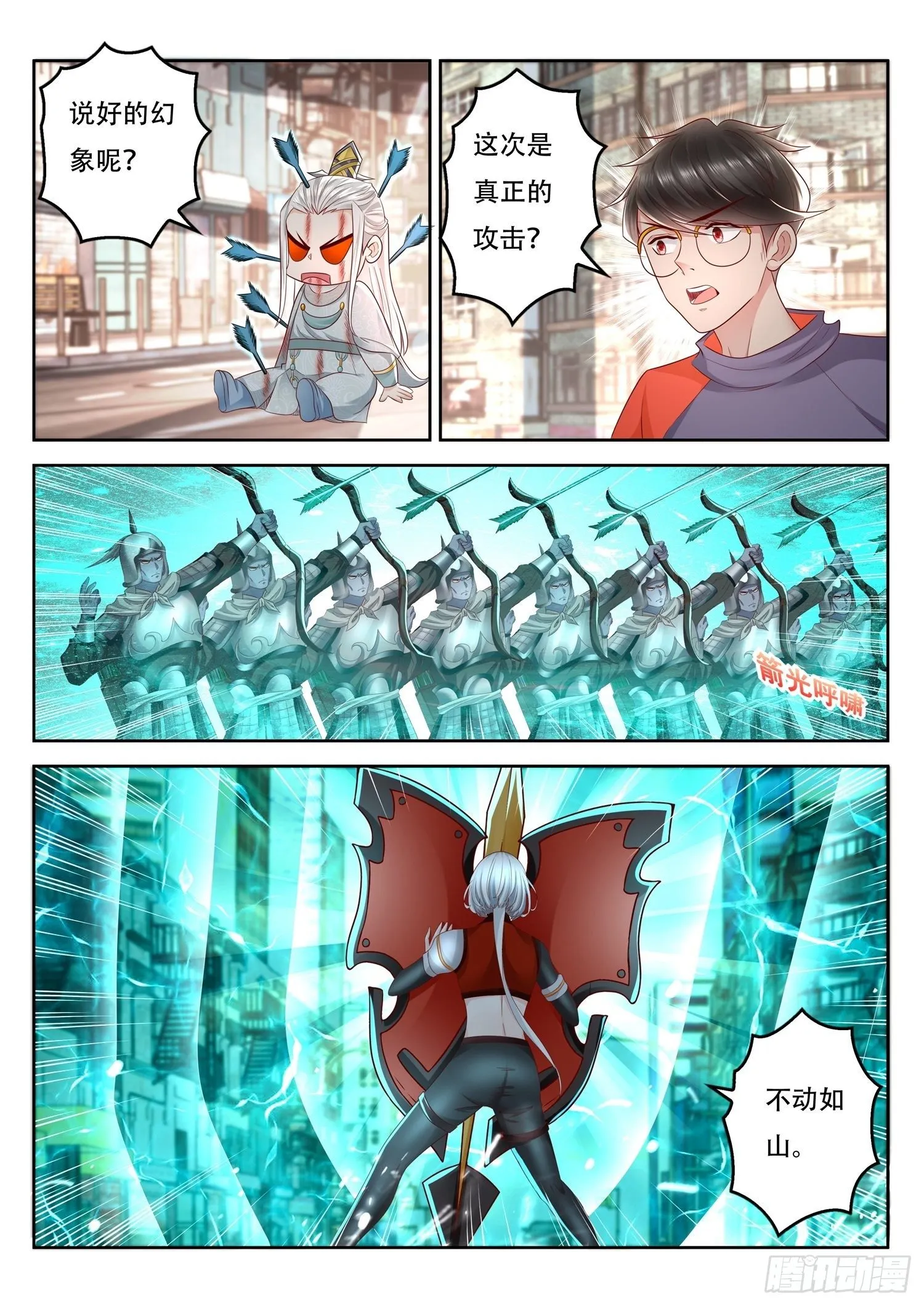 第85话 来将可通姓名 第2页