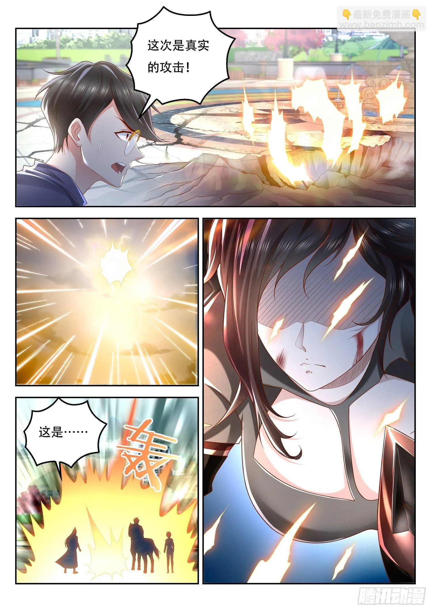 第85话 来将可通姓名 第7页