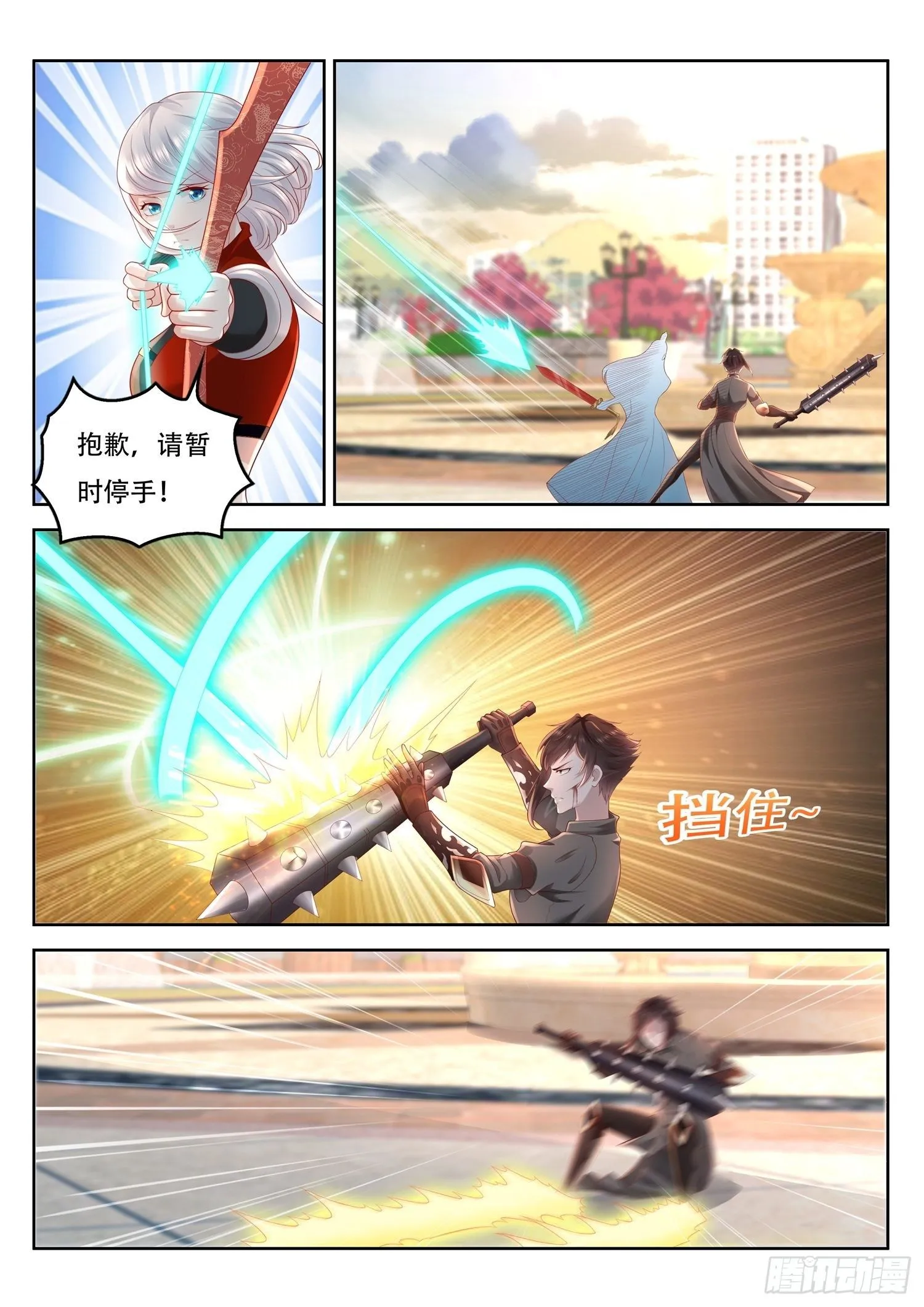 第85话 来将可通姓名 第12页