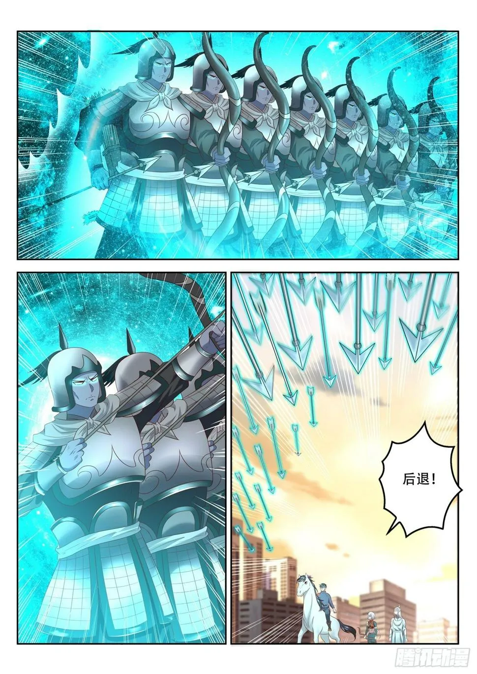 第84话 古战场的虚影 第12页
