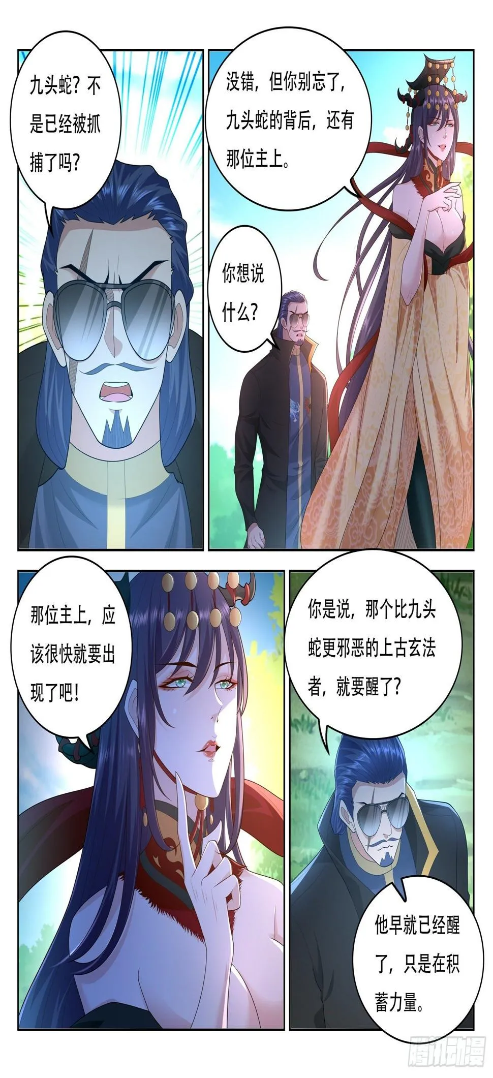 第83话 你还欠我一个人情 第12页