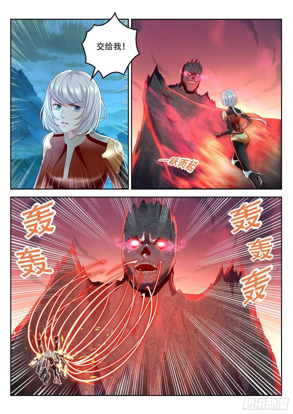 第81话 这还是幻术啊 第10页