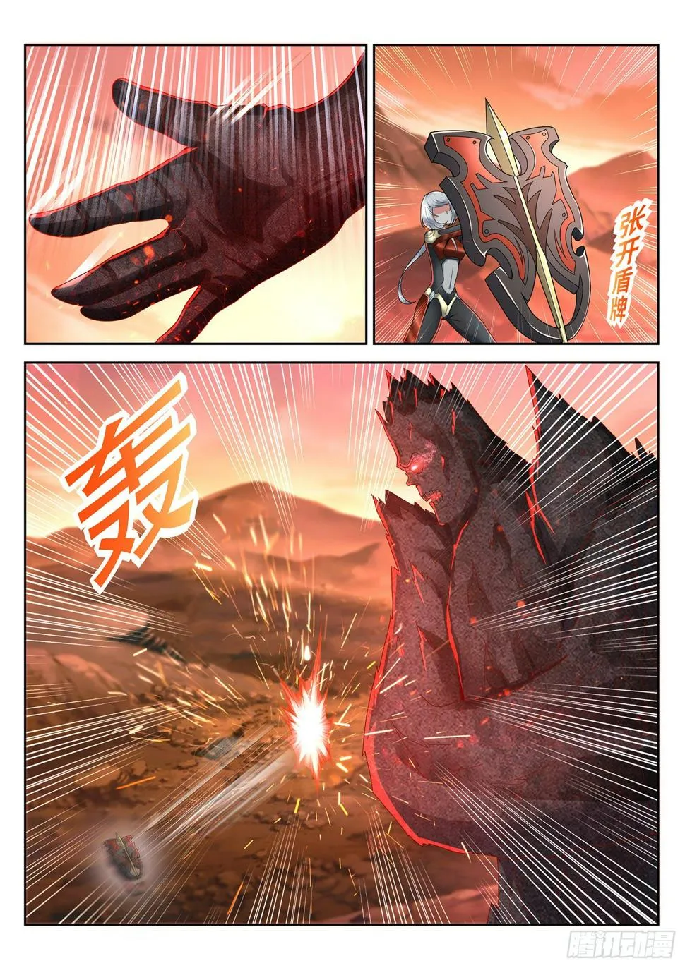 第81话 这还是幻术啊 第12页