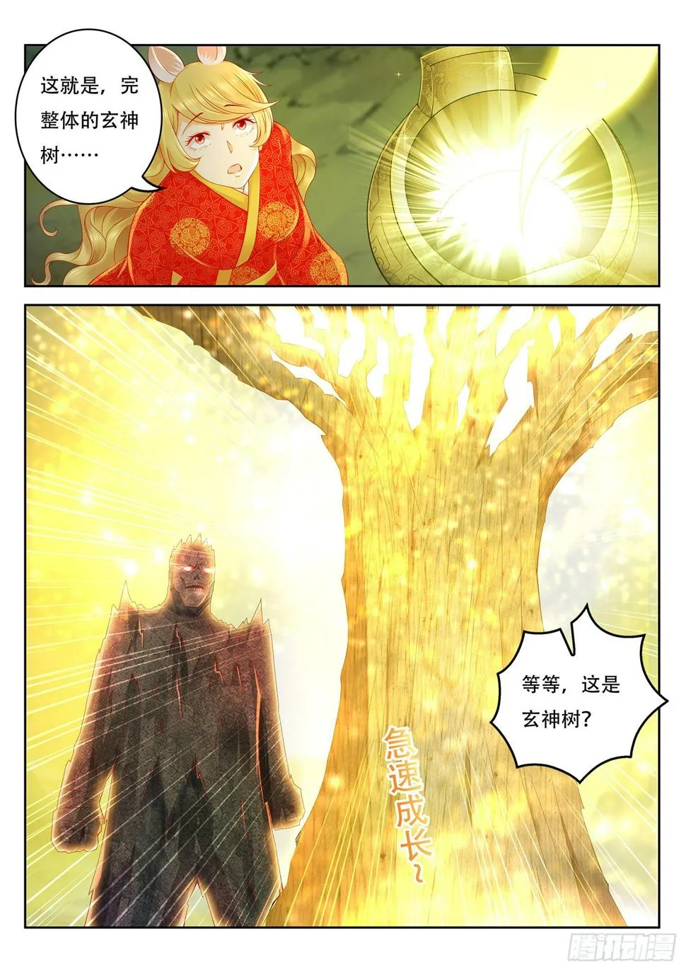 第81话 这还是幻术啊 第14页