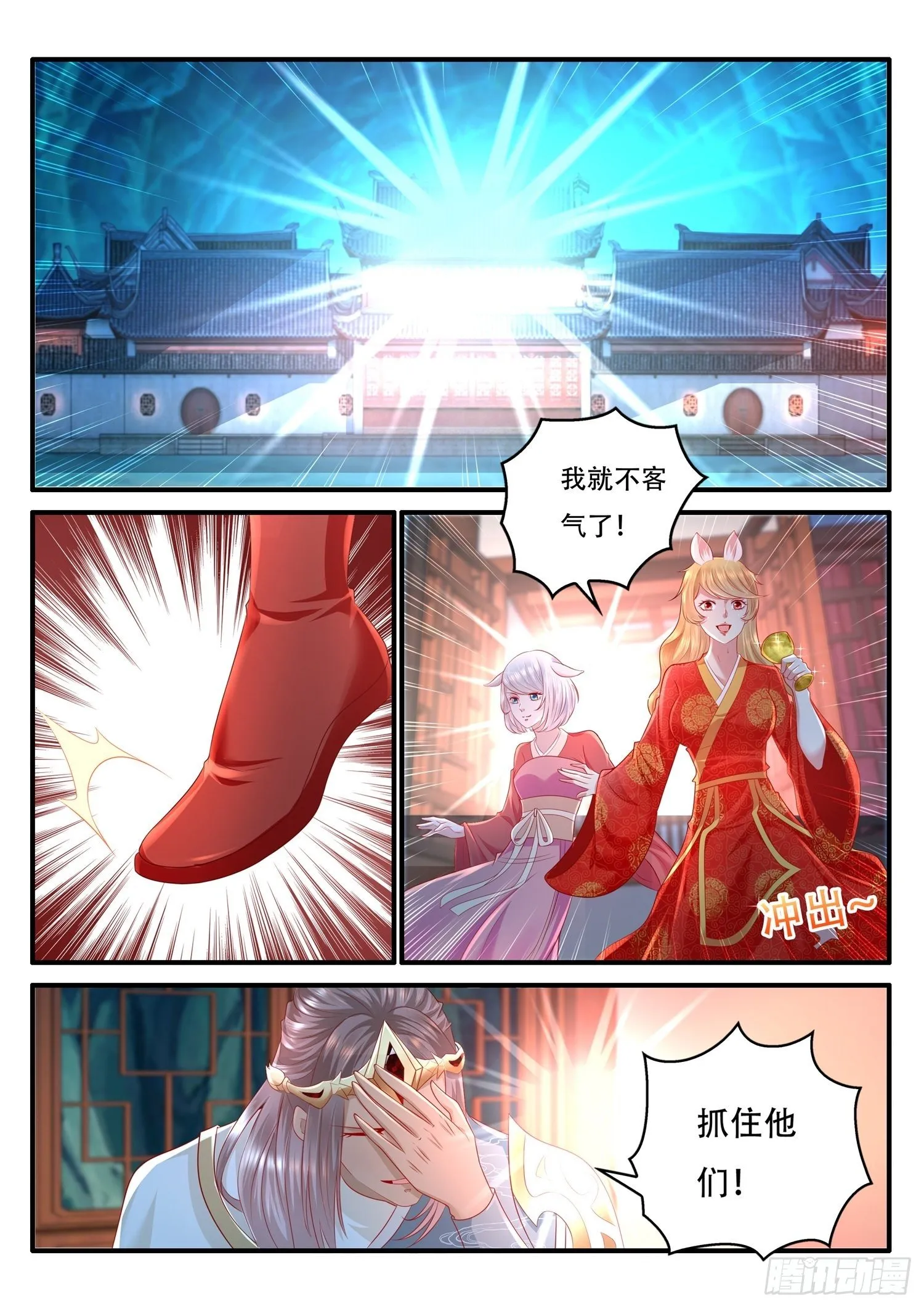 第80话 妖王的本尊出现了 第2页