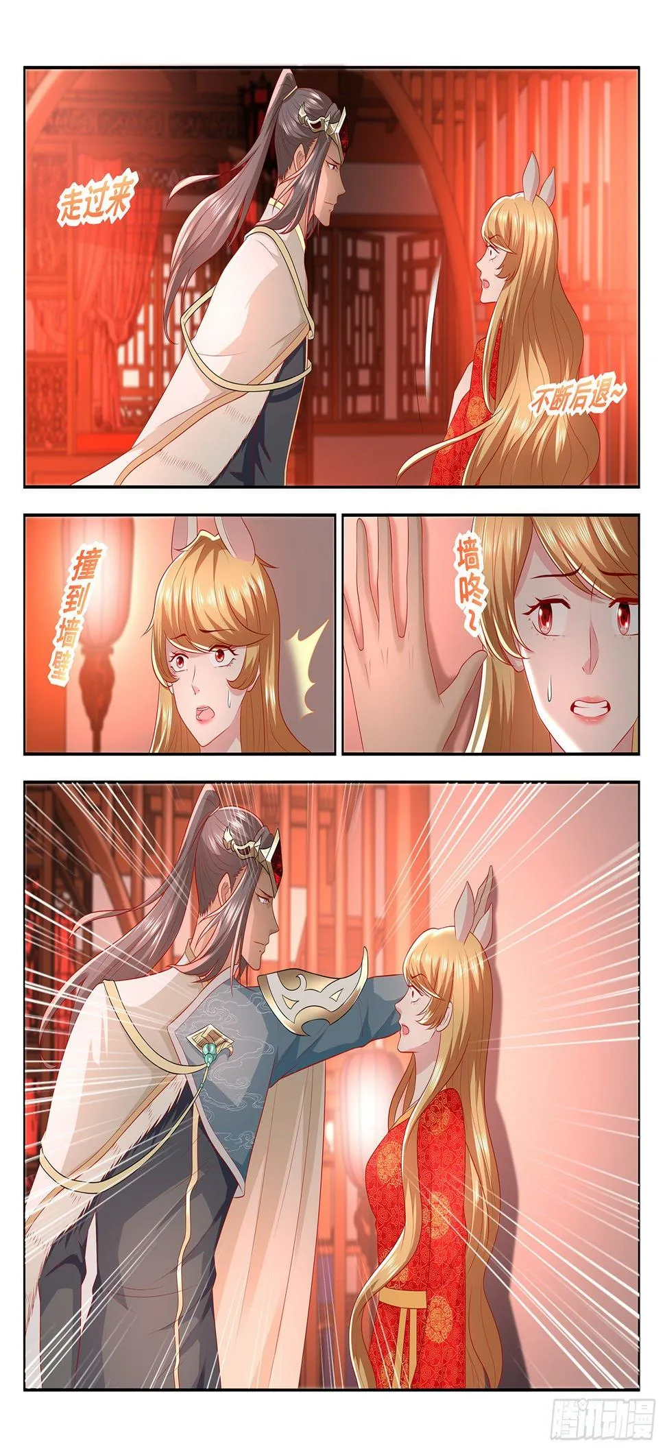 第78话 传说中的侍寝 第8页