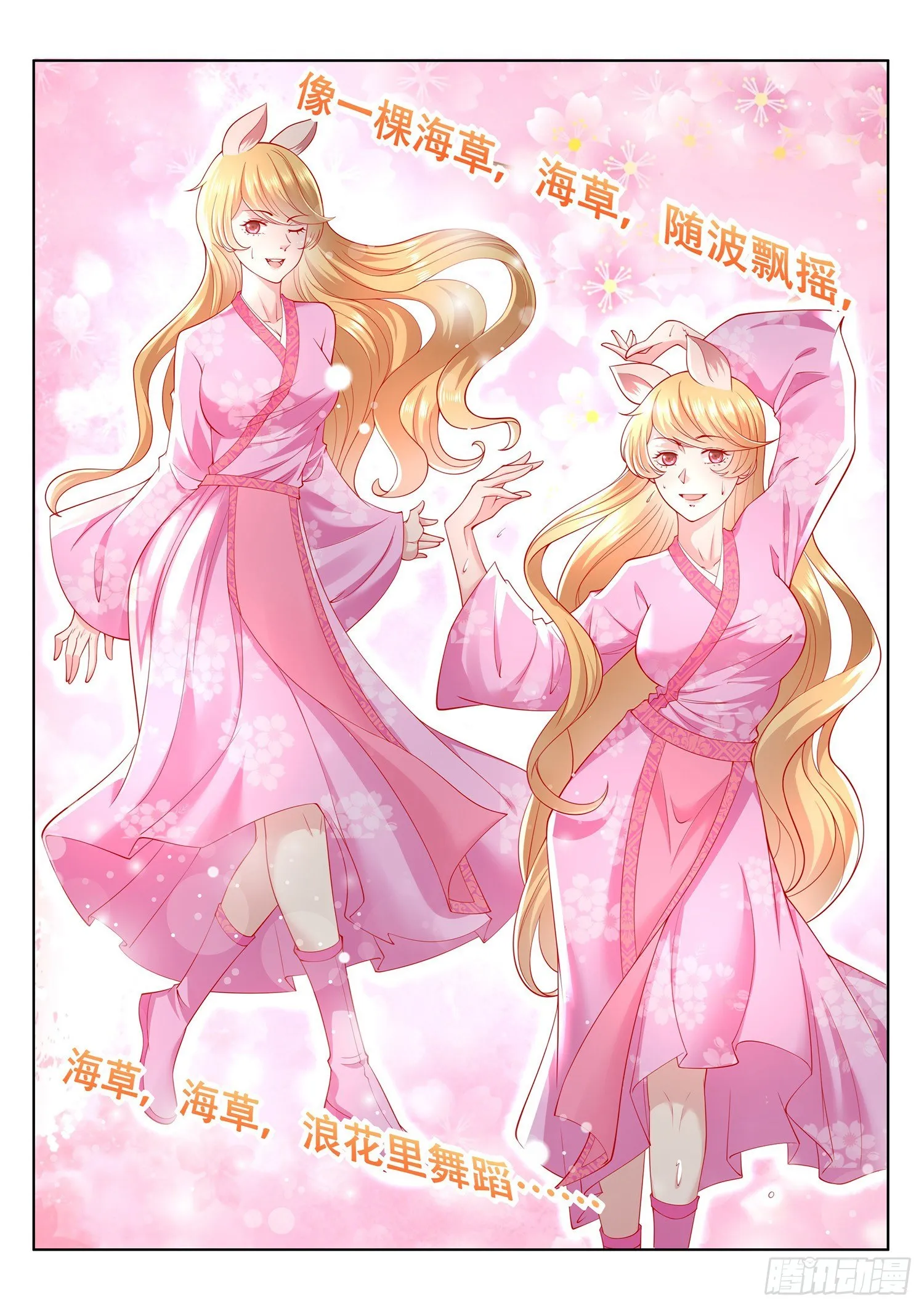第77话 就决定是你了 第7页