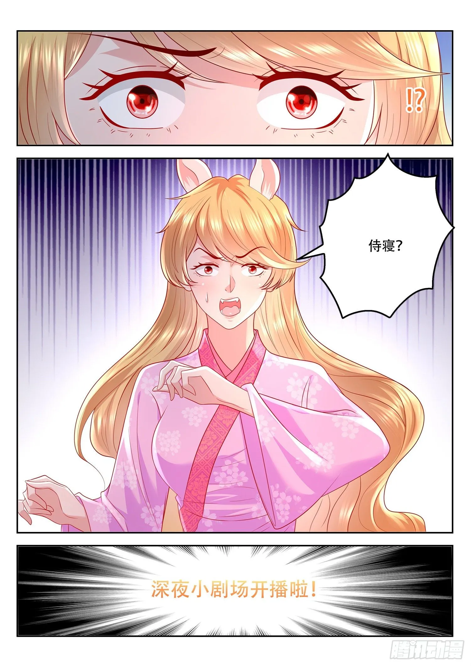 第77话 就决定是你了 第13页