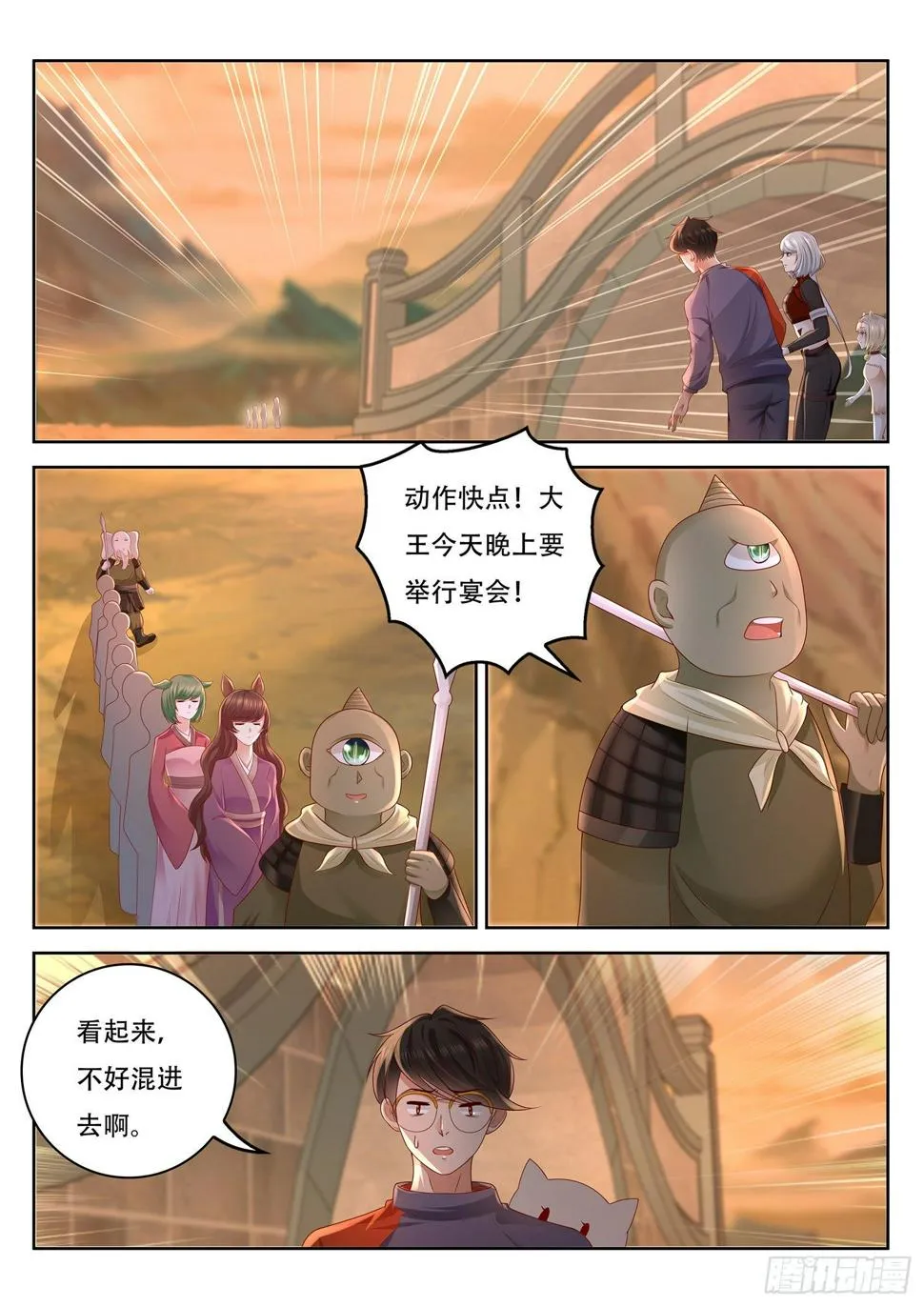 第76话 我不会歌舞啊 第2页