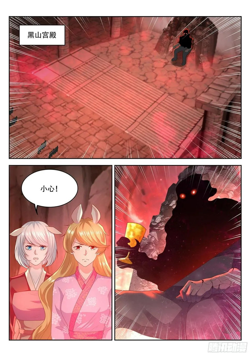 第76话 我不会歌舞啊 第10页