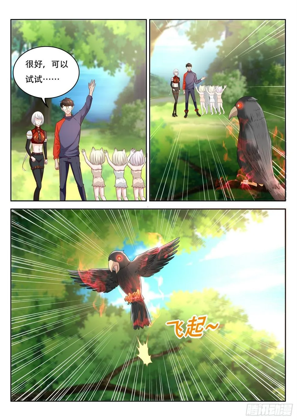 第75话 我们要送货上门了 第11页