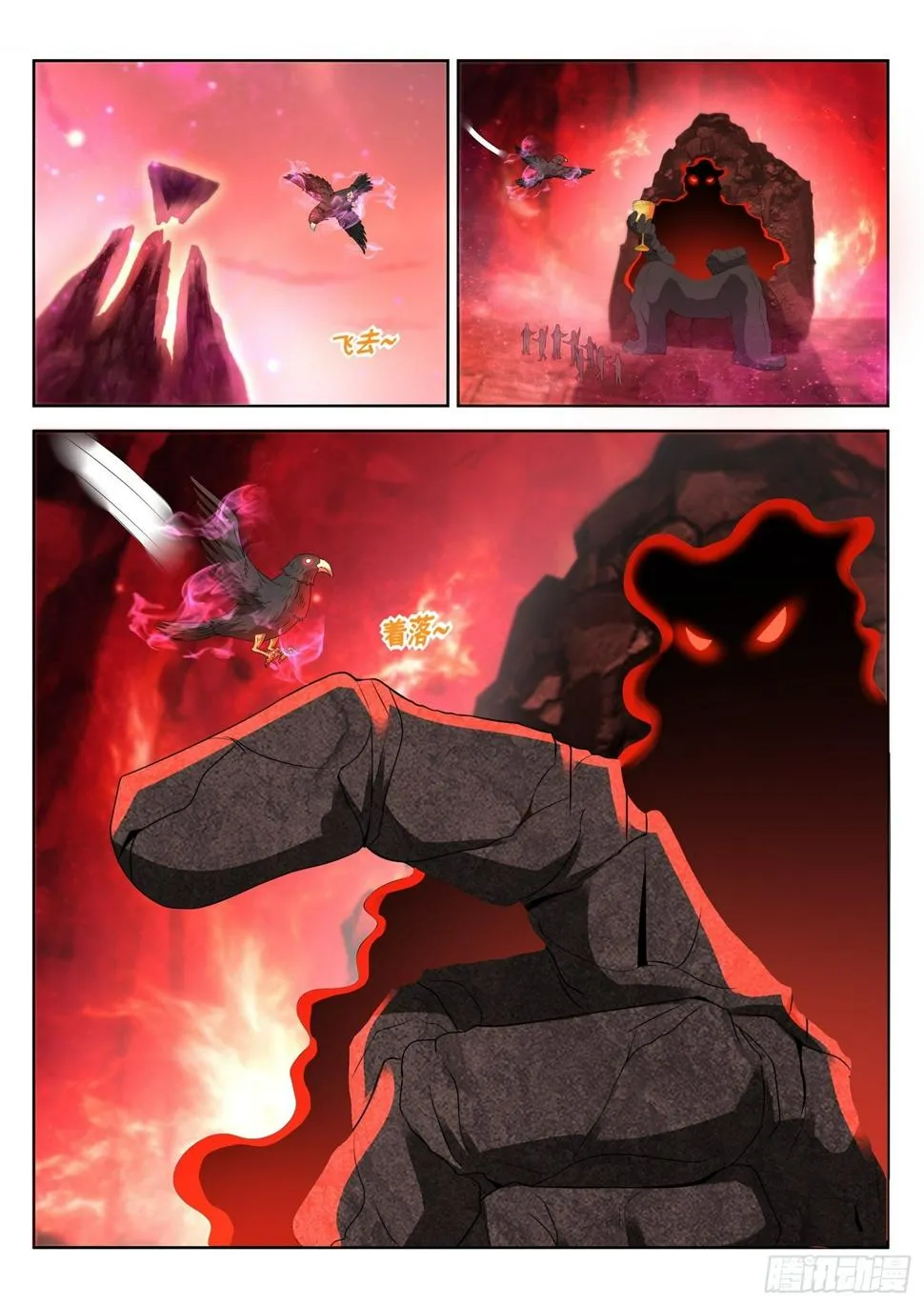 第75话 我们要送货上门了 第12页