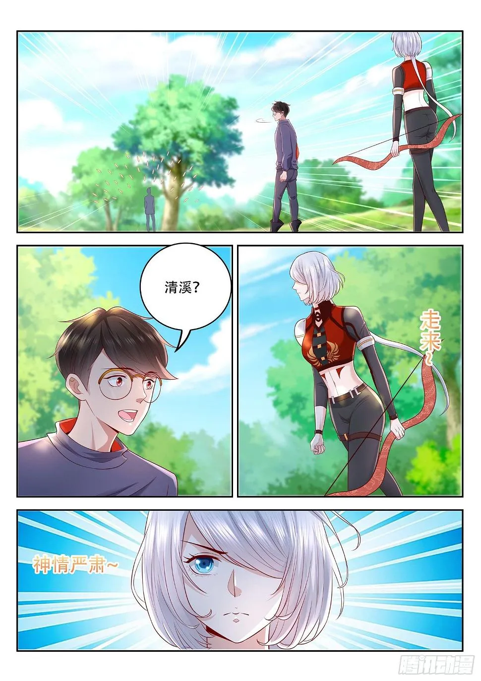 第74话 清溪来援 第2页