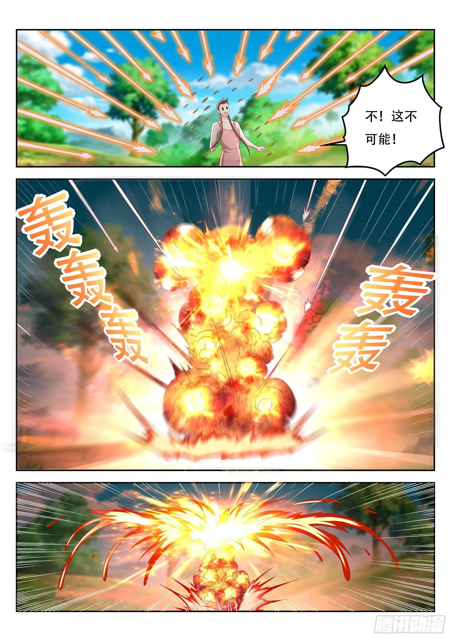 第74话 清溪来援 第7页