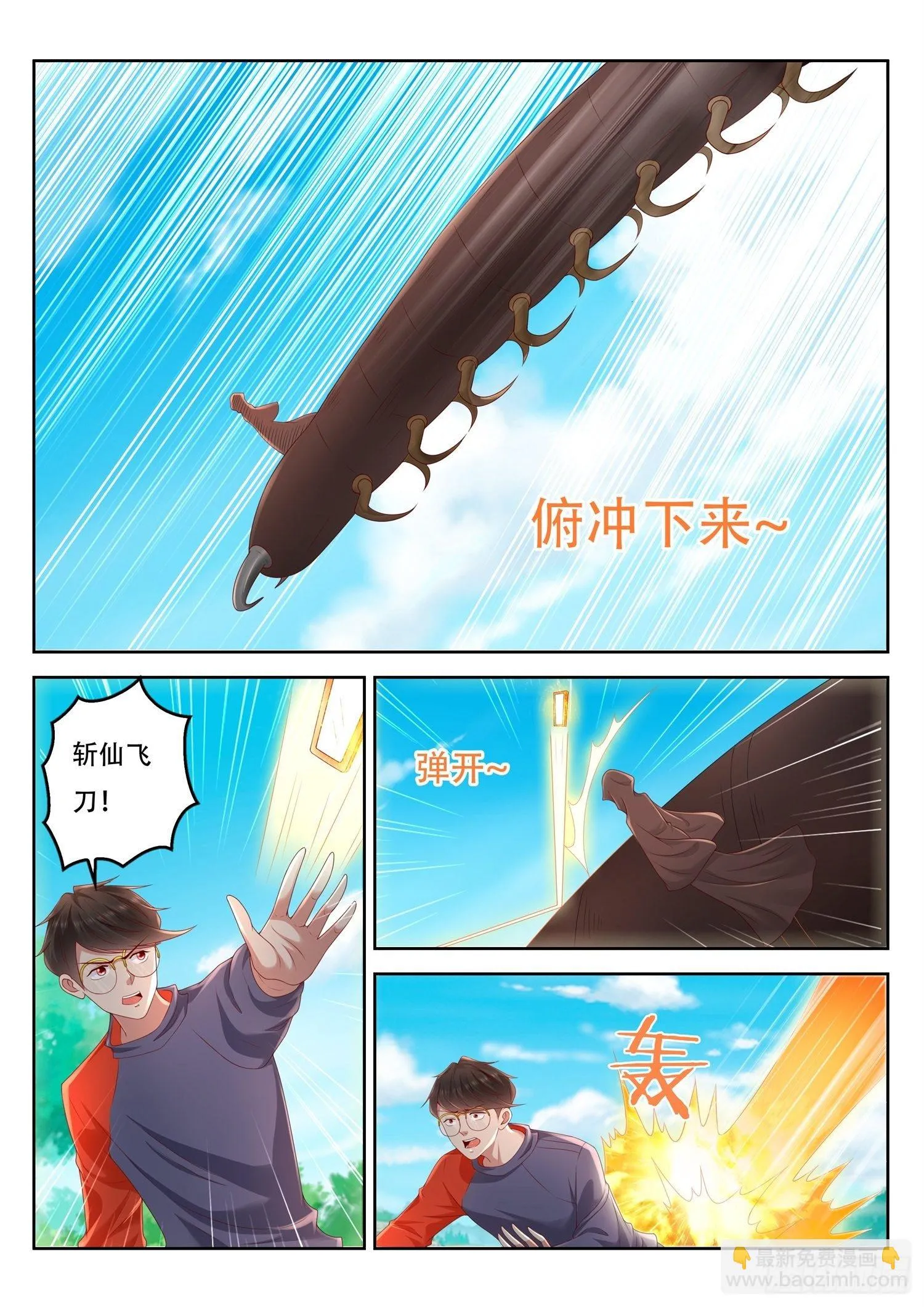 第72话 妖将千虫 第10页