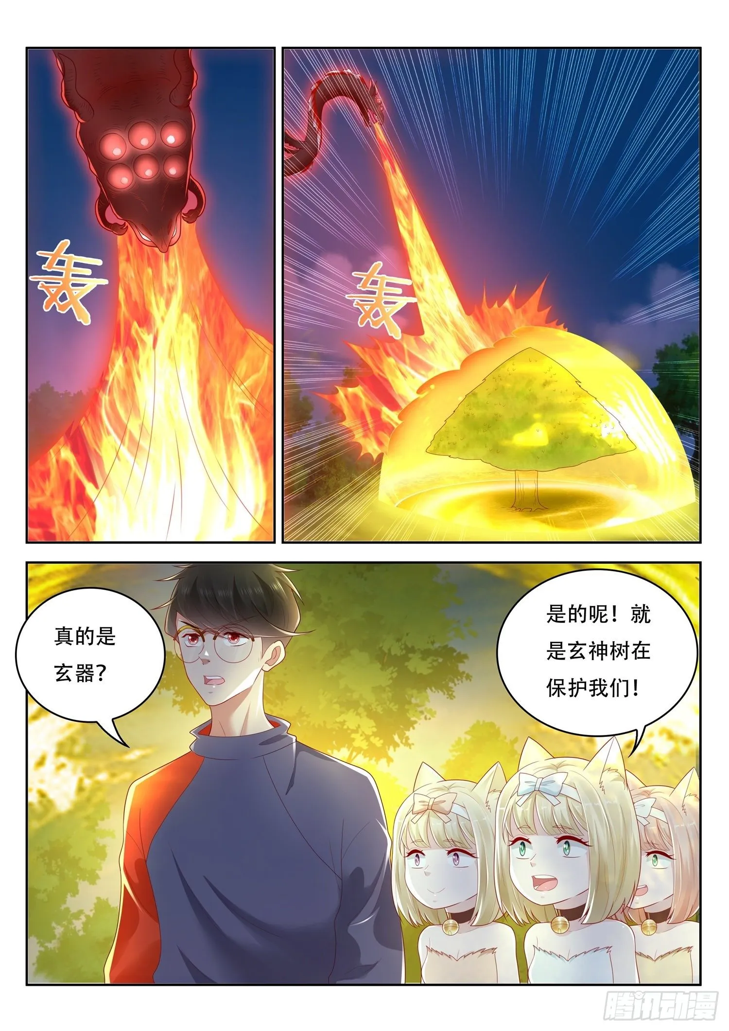 第68话 如何修理一棵树 第2页