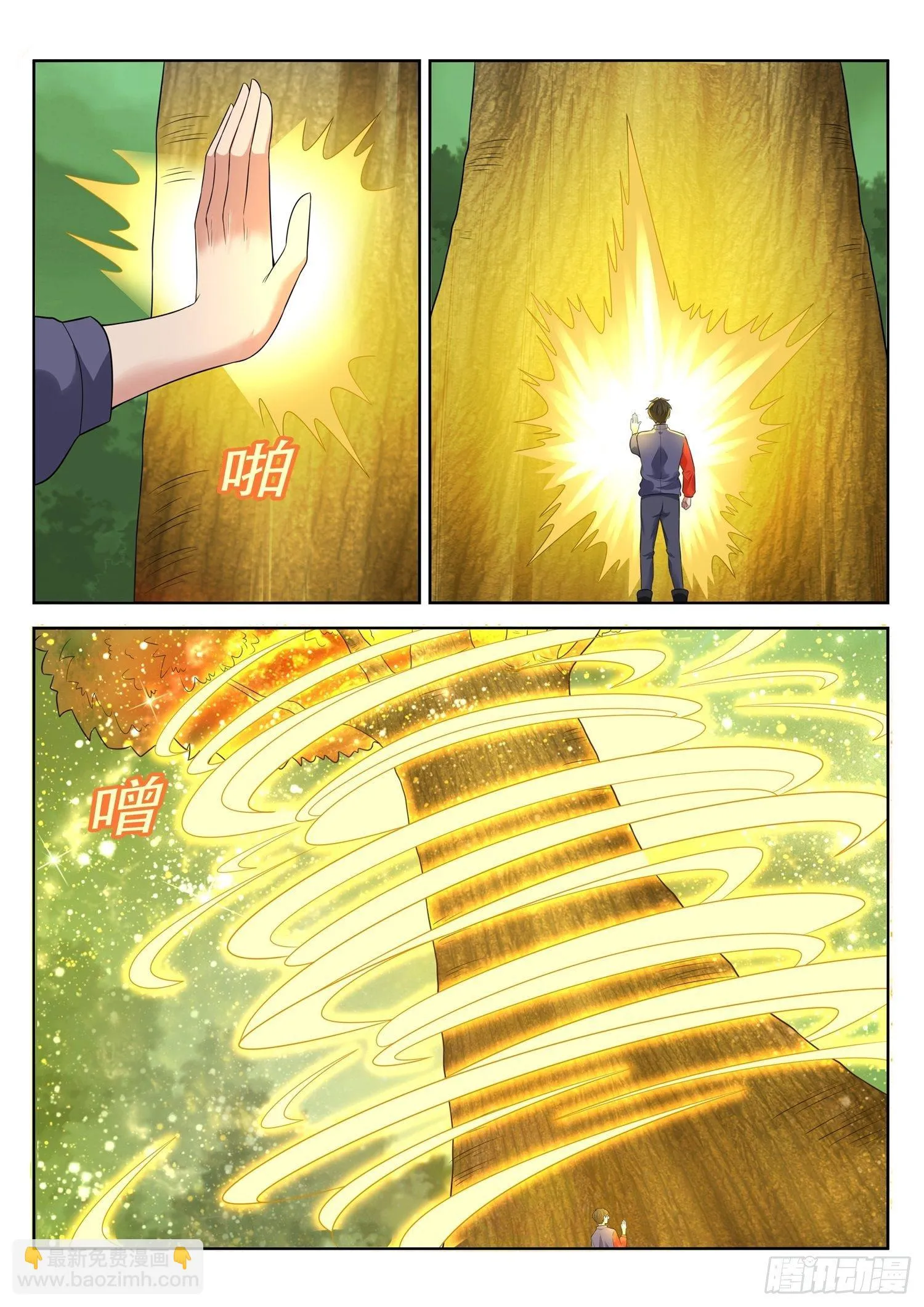 第68话 如何修理一棵树 第11页
