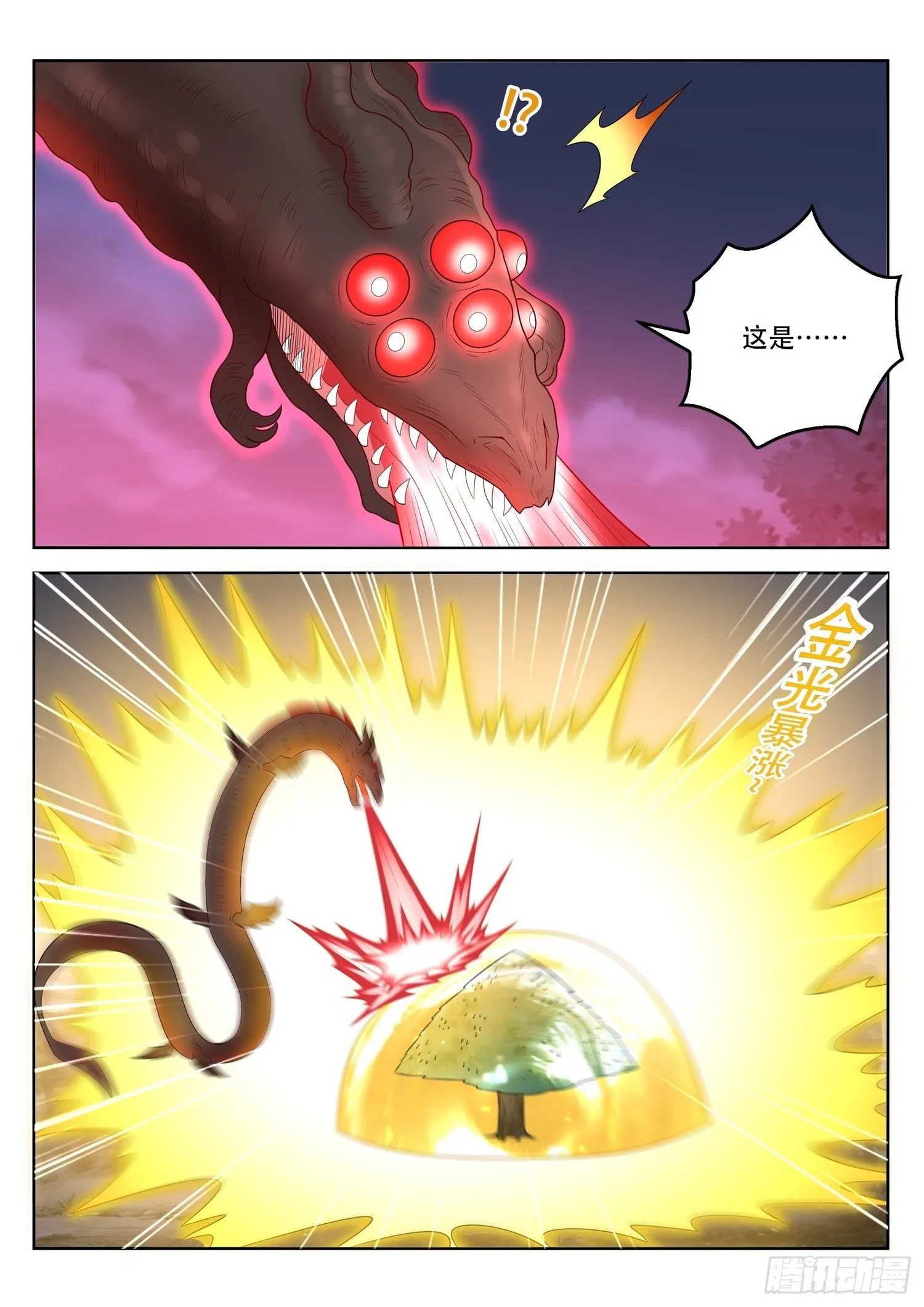 第68话 如何修理一棵树 第12页