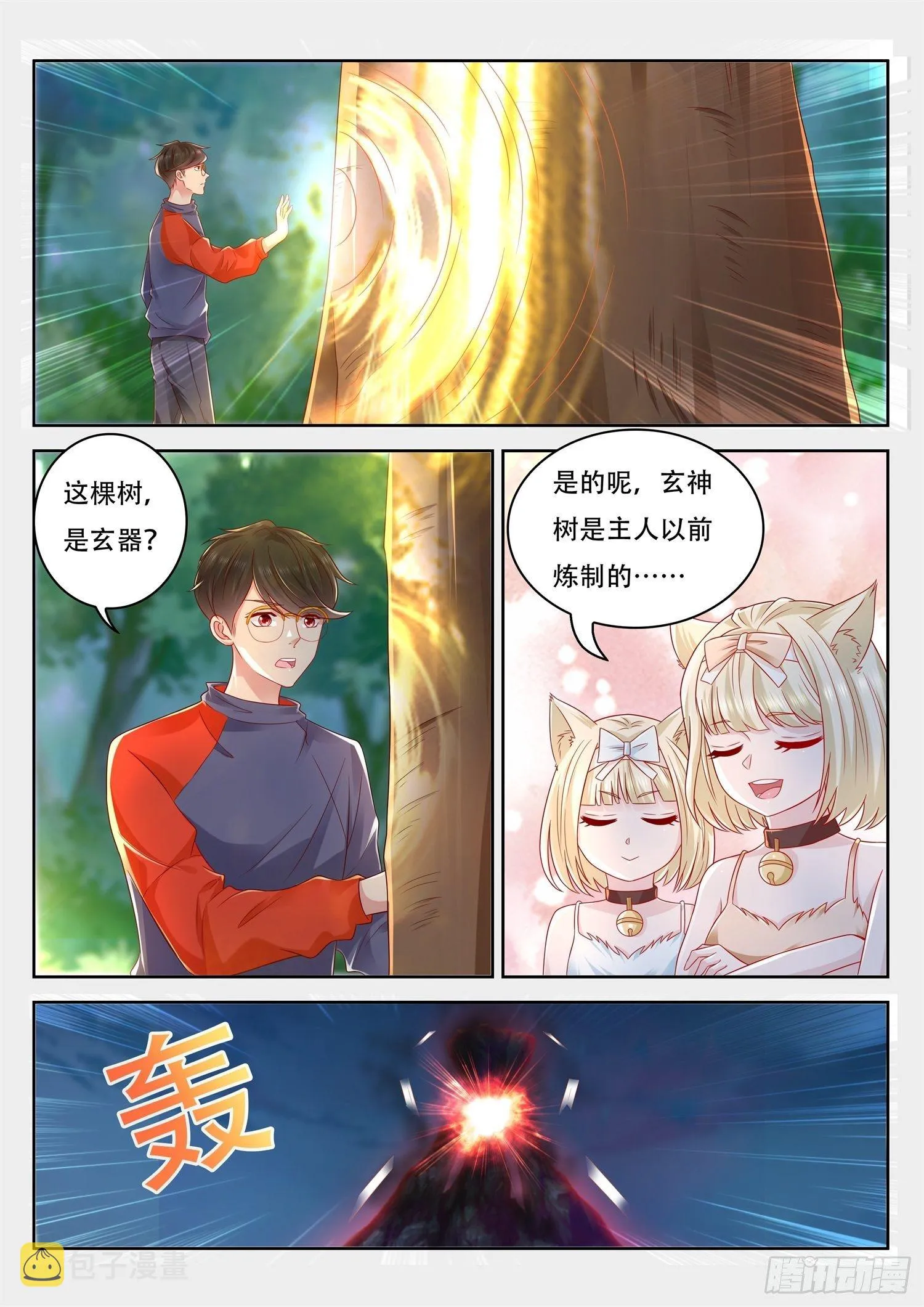 第67话 这竟然是玄器啊 第8页