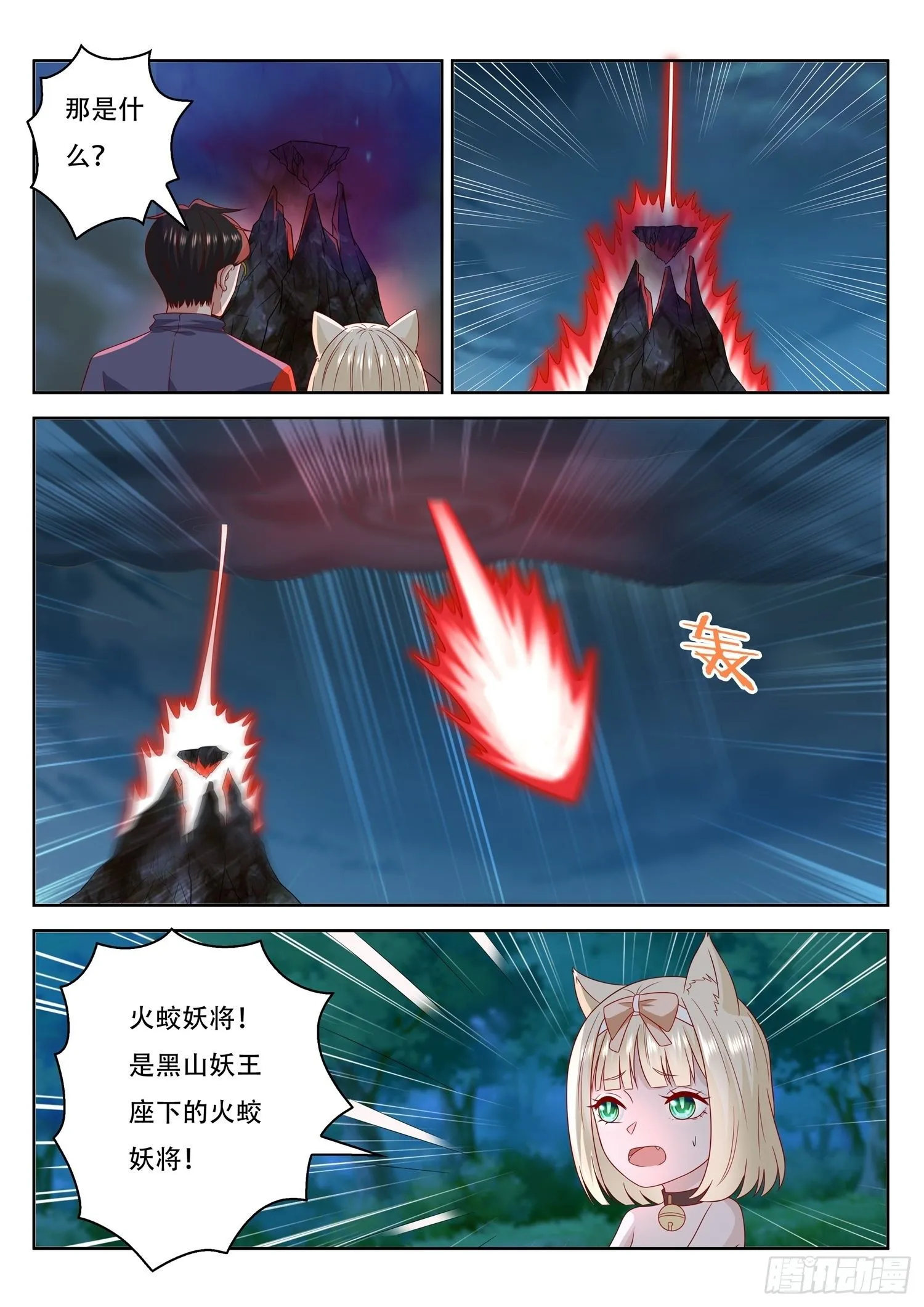 第67话 这竟然是玄器啊 第9页