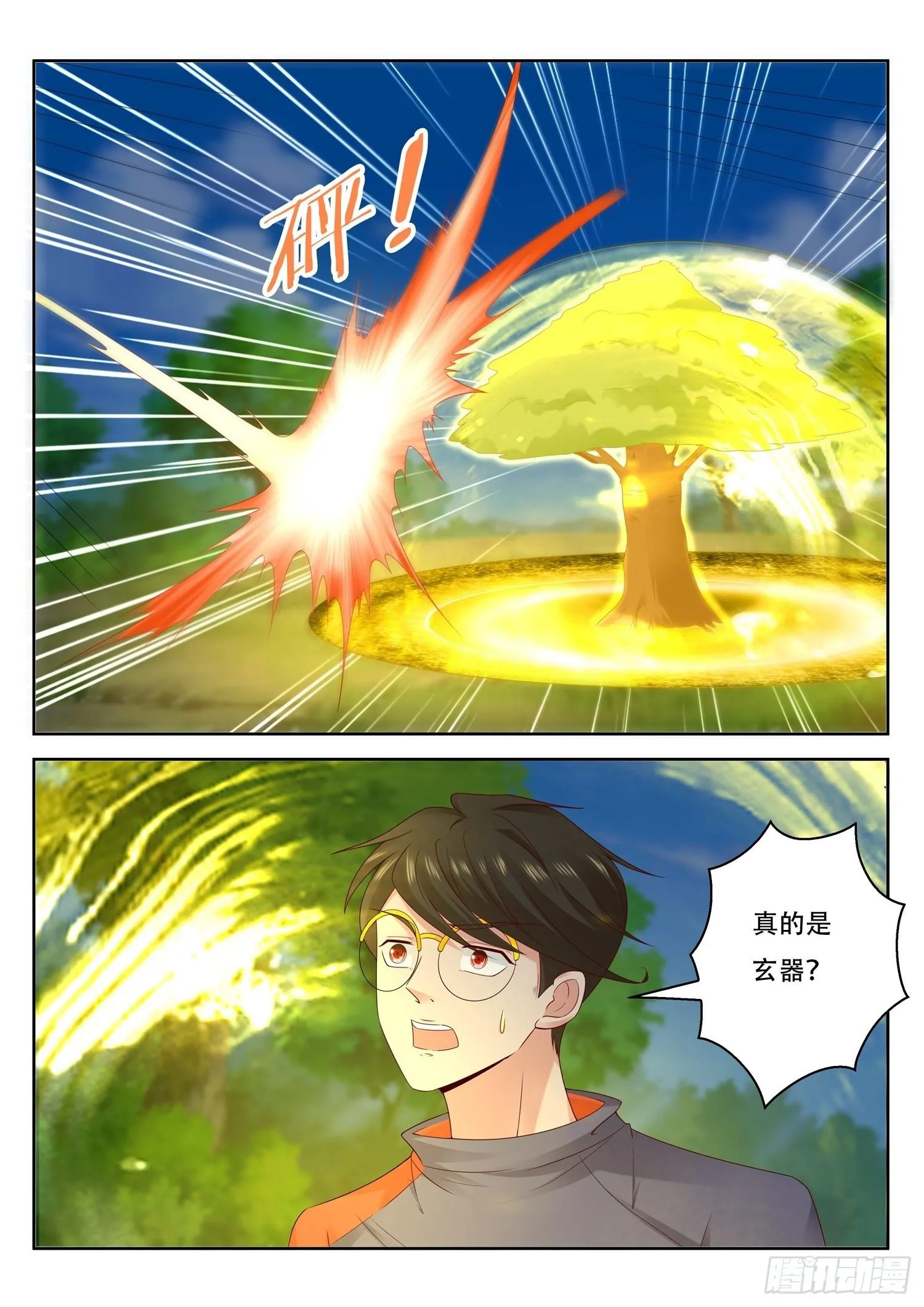 第67话 这竟然是玄器啊 第13页