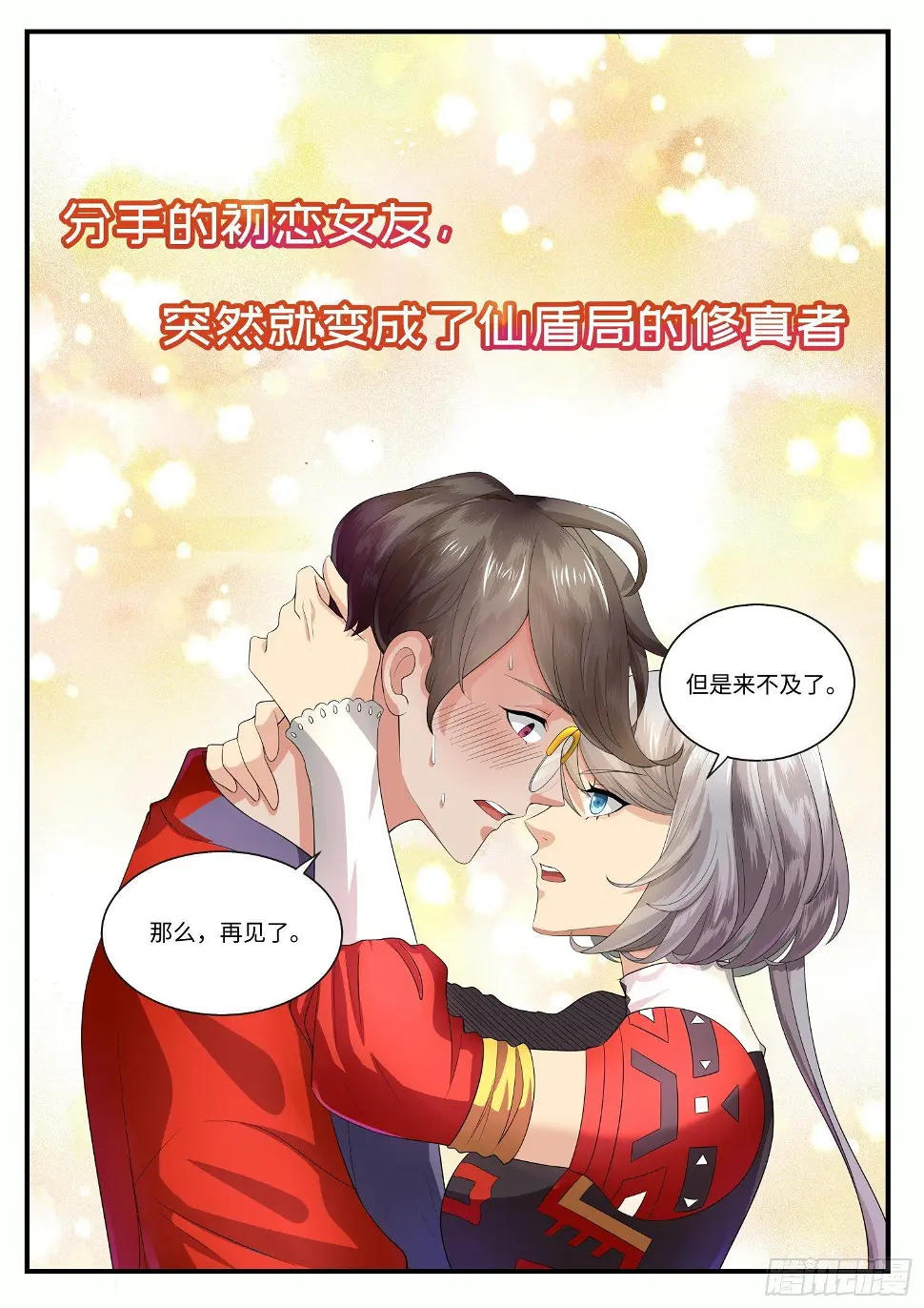 预告 第2页