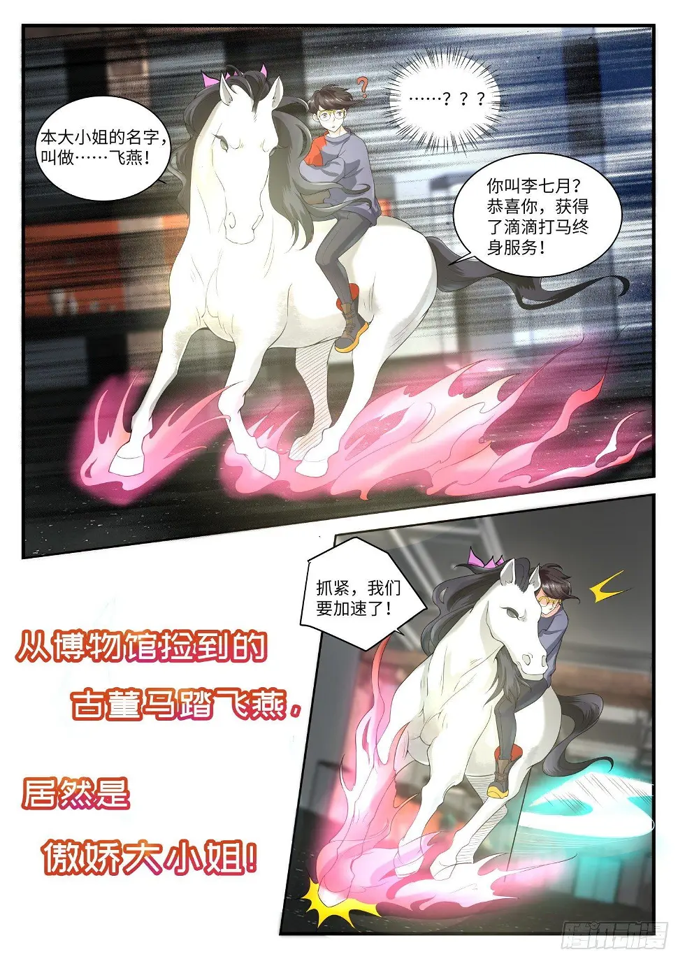 预告 第3页