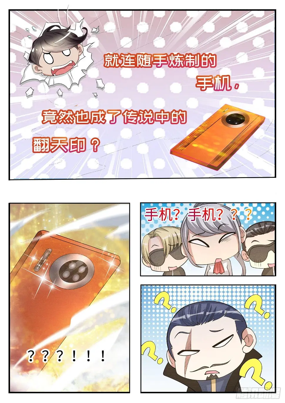 预告 第4页