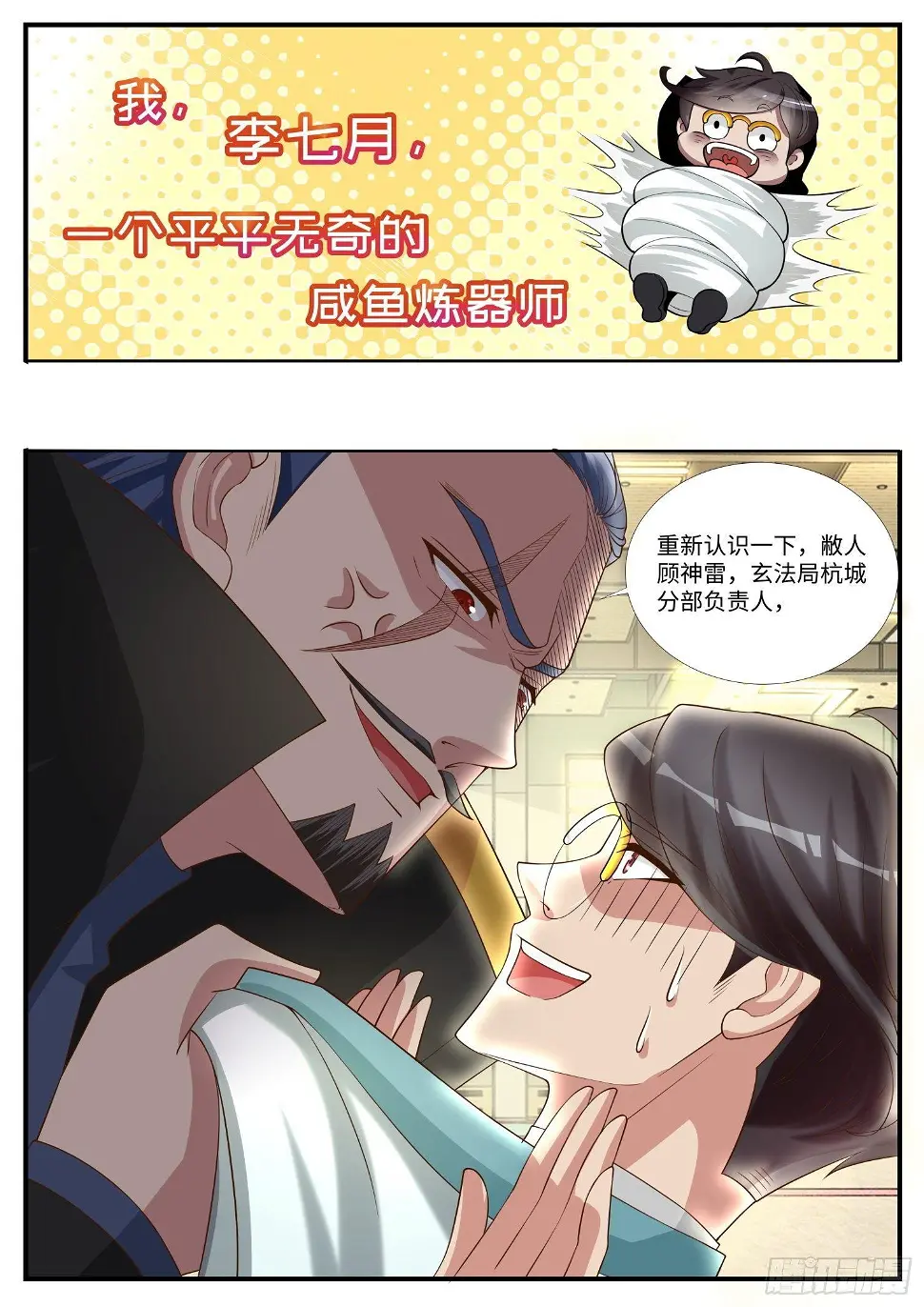 预告 第5页