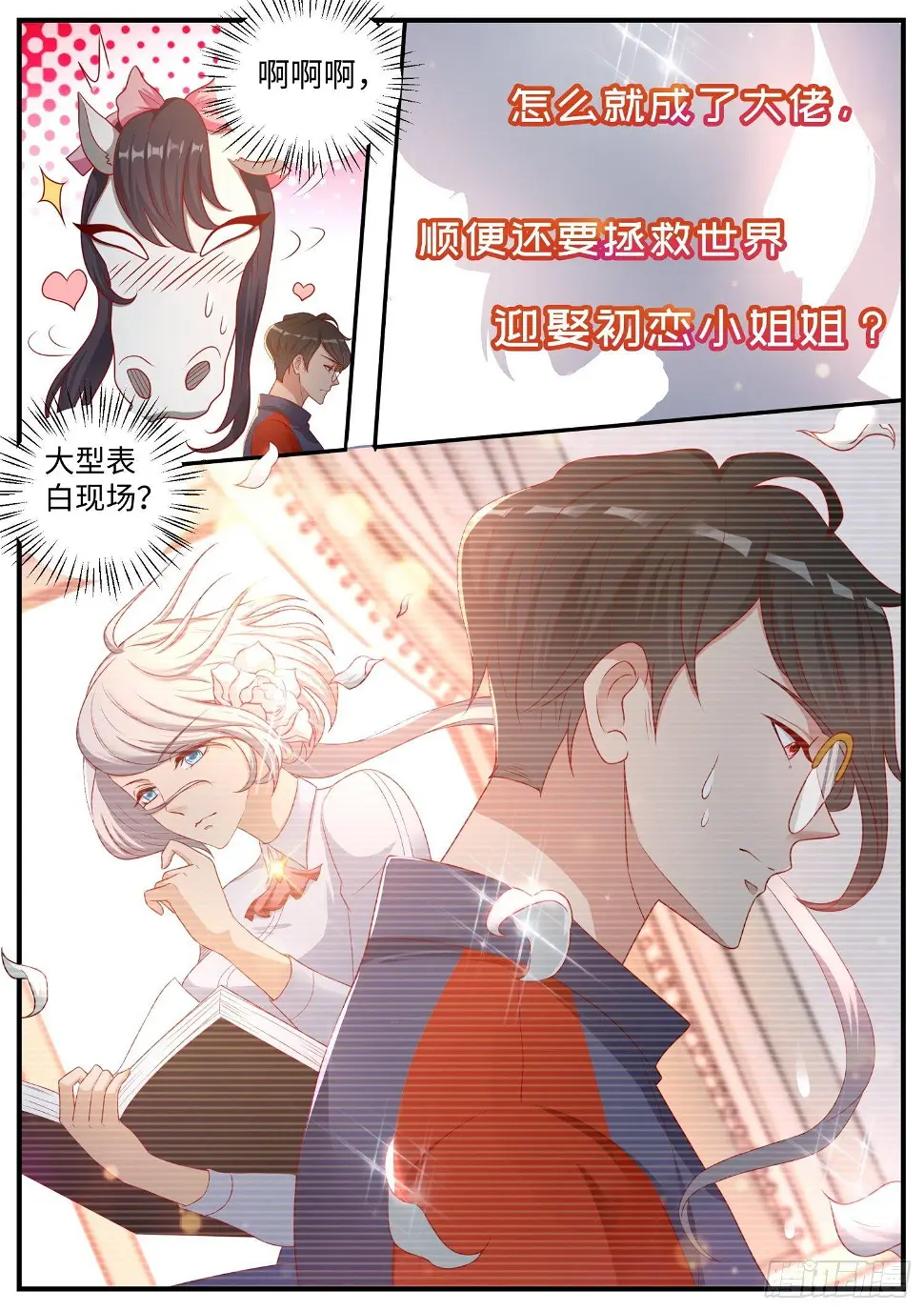 预告 第6页