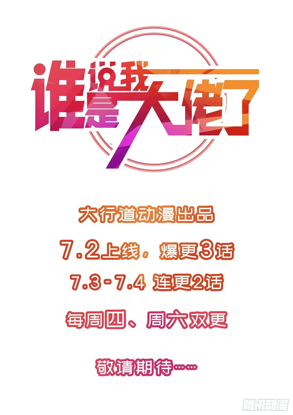 预告 第7页