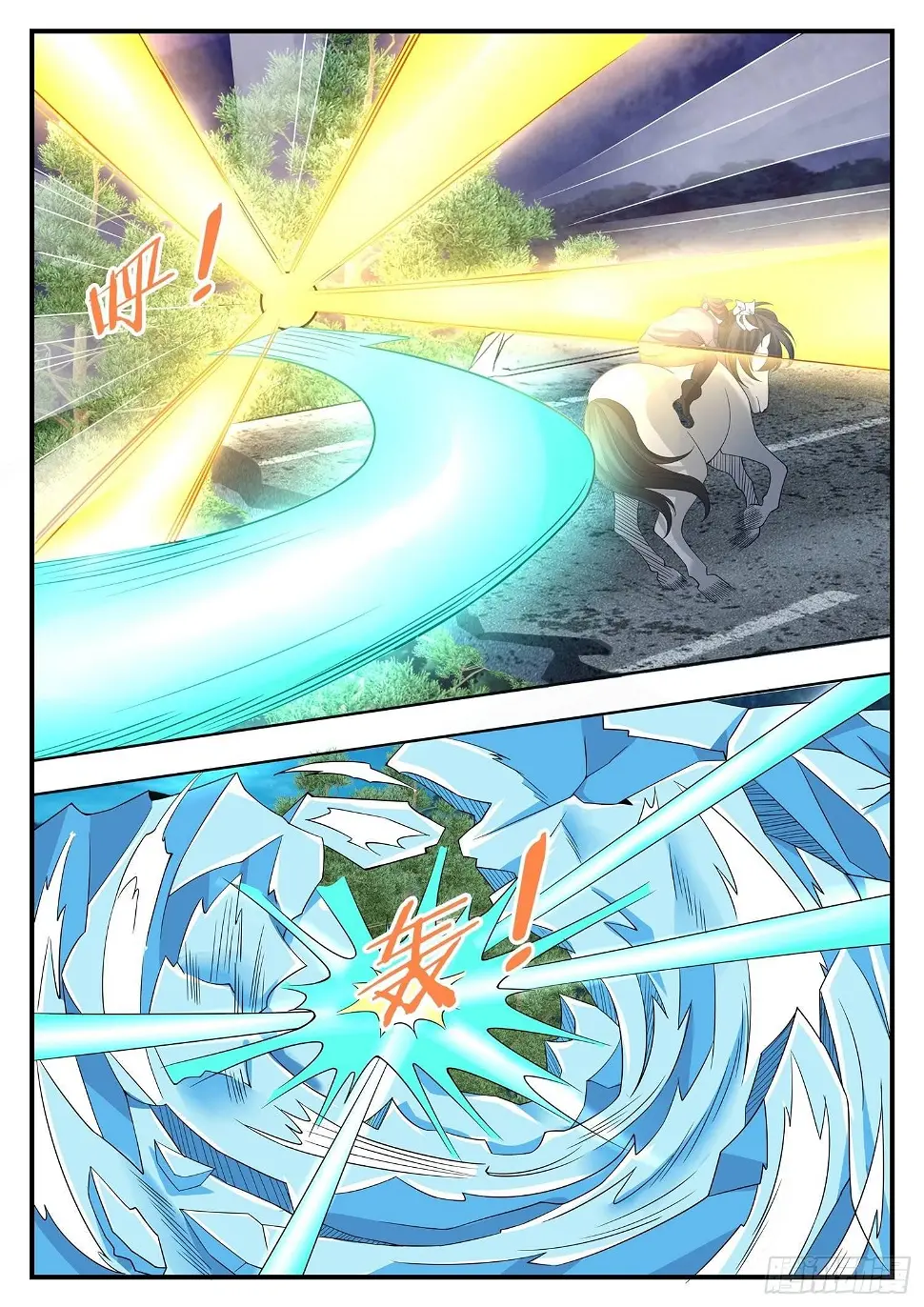 第3话 马踏飞燕是这样用的！ 第18页
