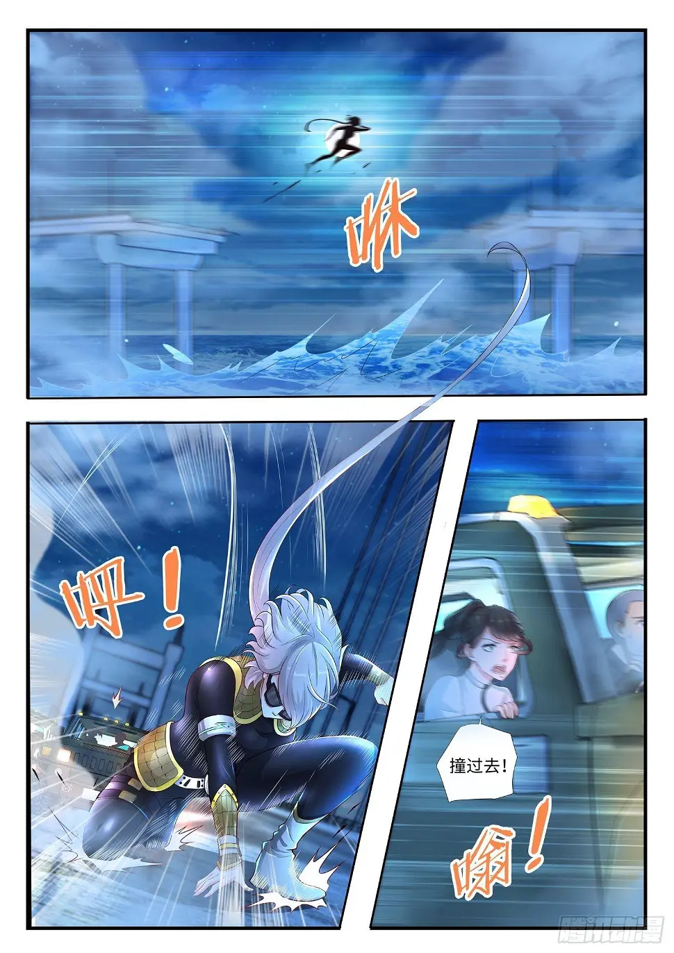 第4话 徒手拆车的暴力小姐姐 第5页